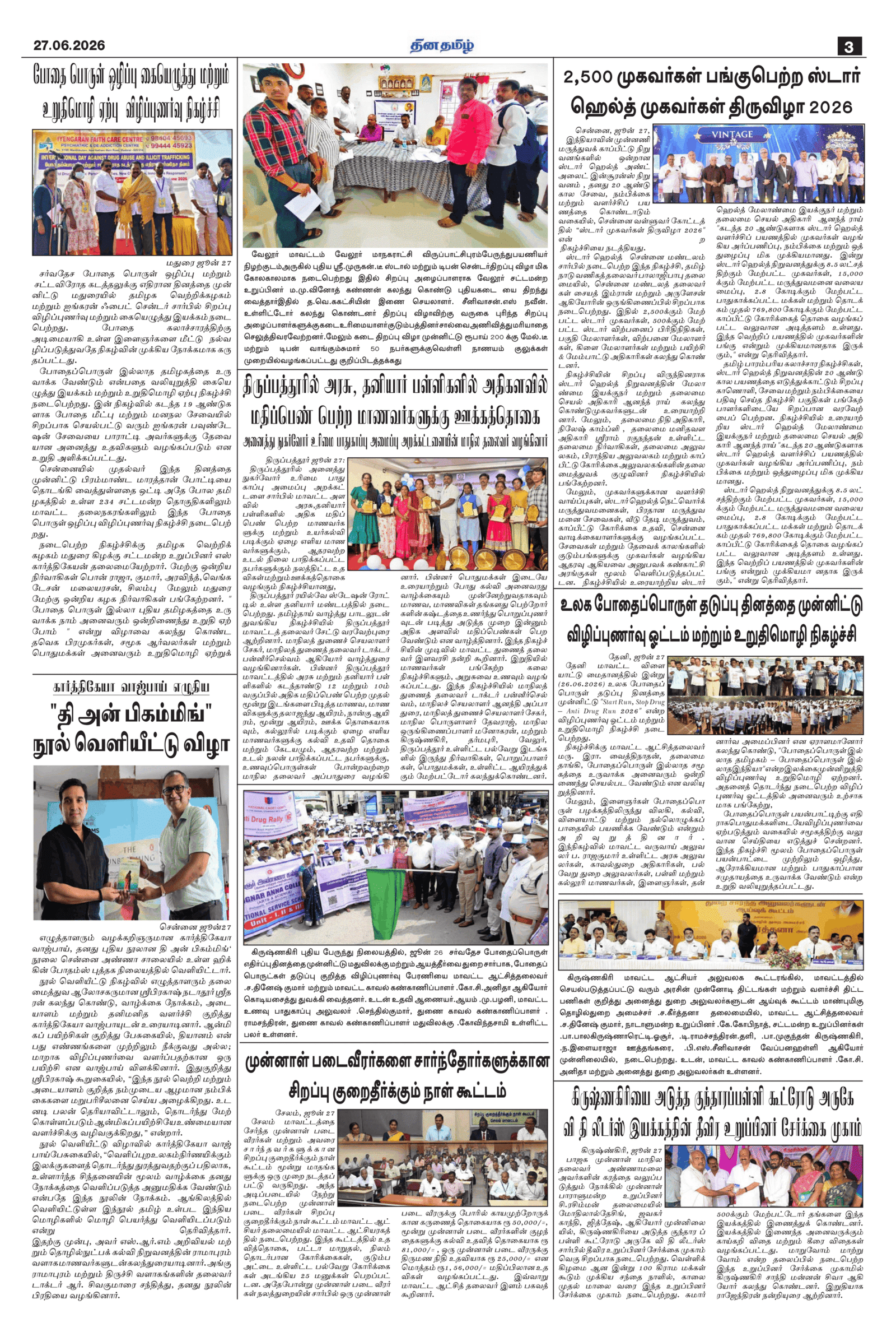 27 June 2026 – Dhina Tamil - Image 3