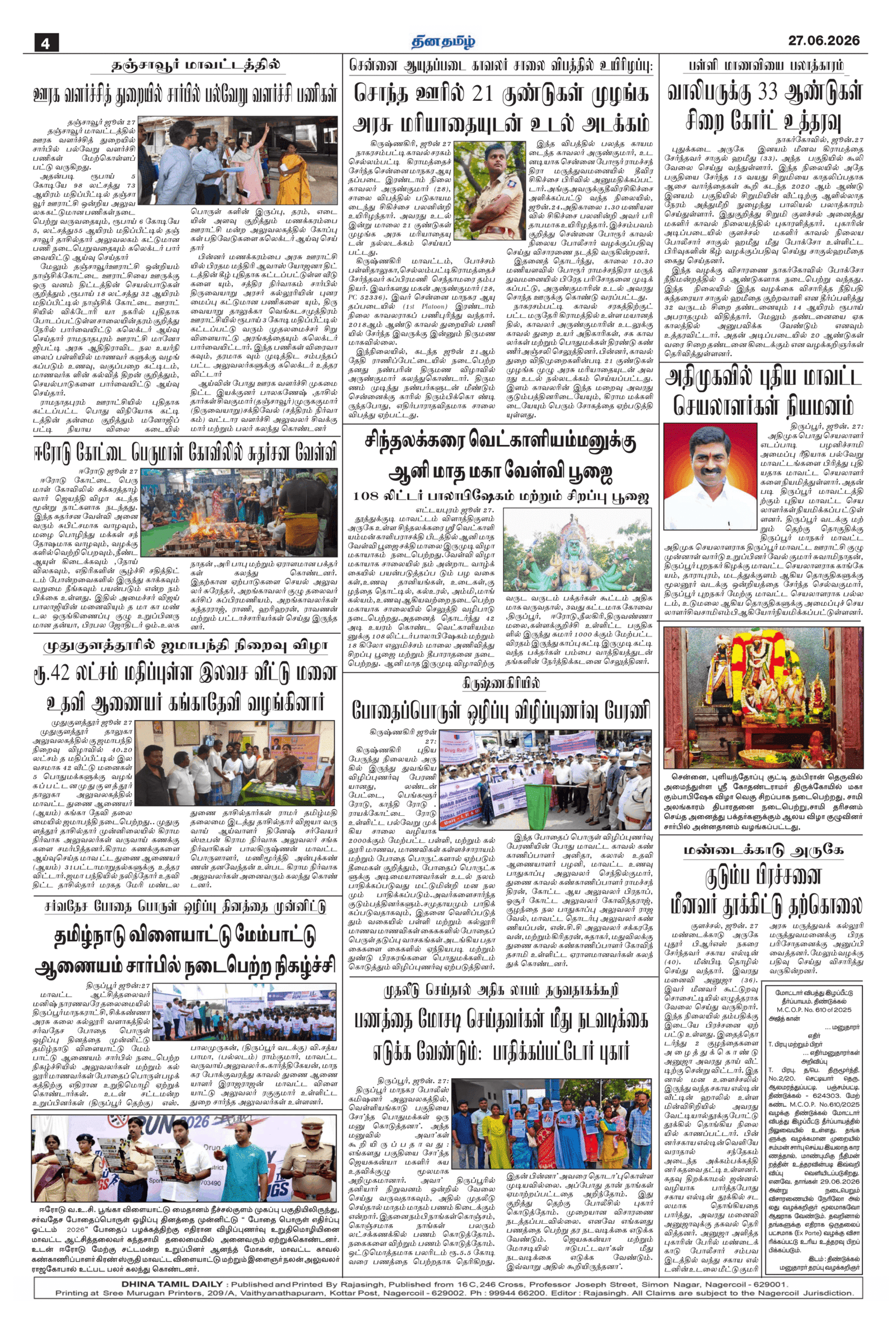 27 June 2026 – Dhina Tamil - Image 4