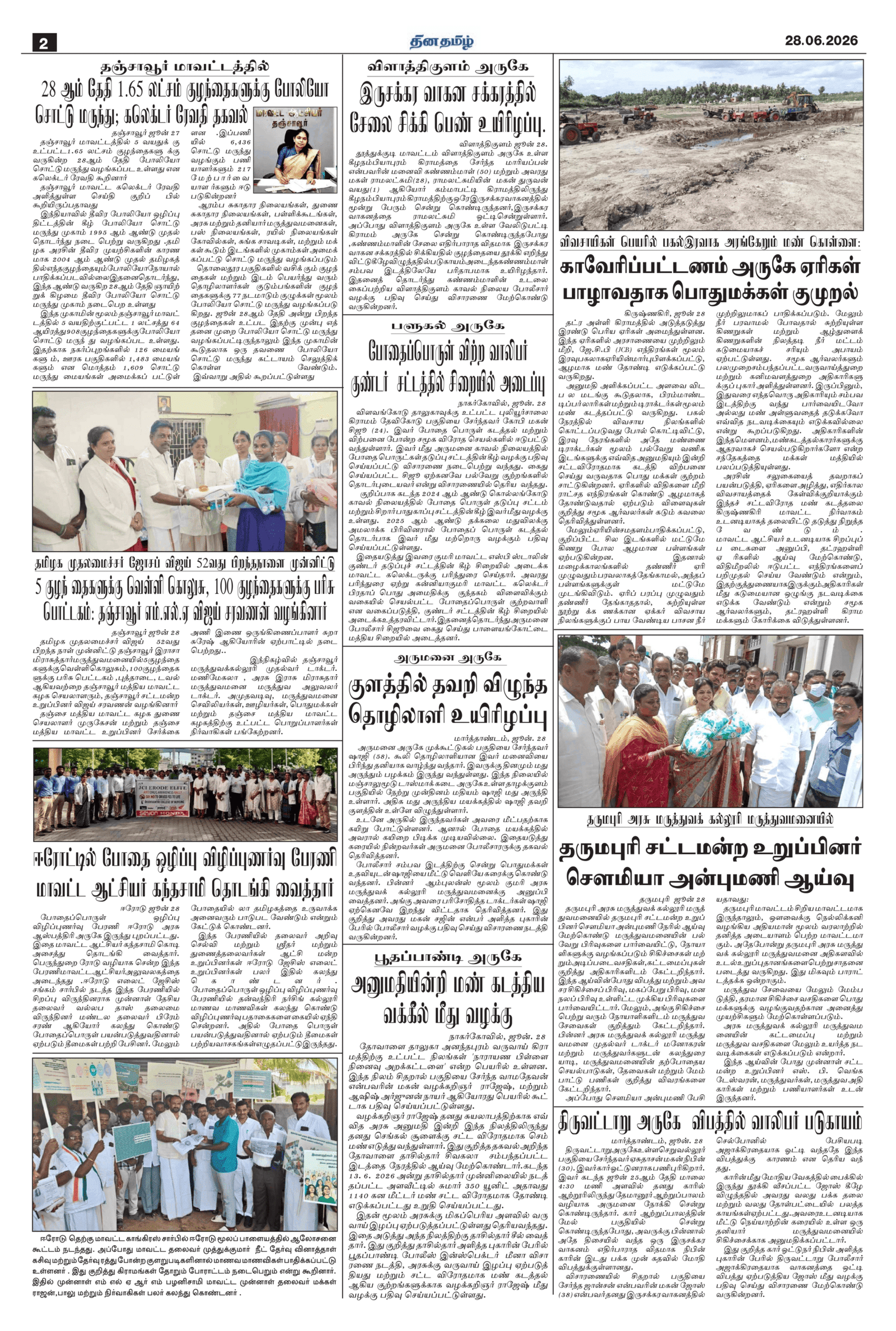 28 June 2026 – Dhina Tamil - Image 2