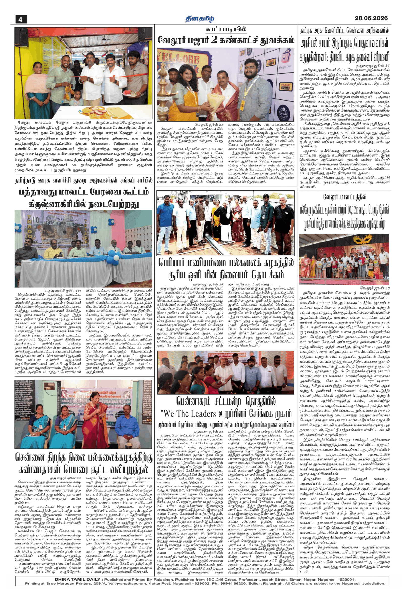 28 June 2026 – Dhina Tamil - Image 4