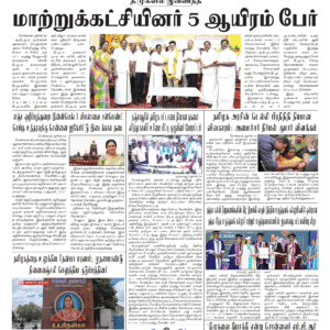 29 June 2026 – Dhina Tamil