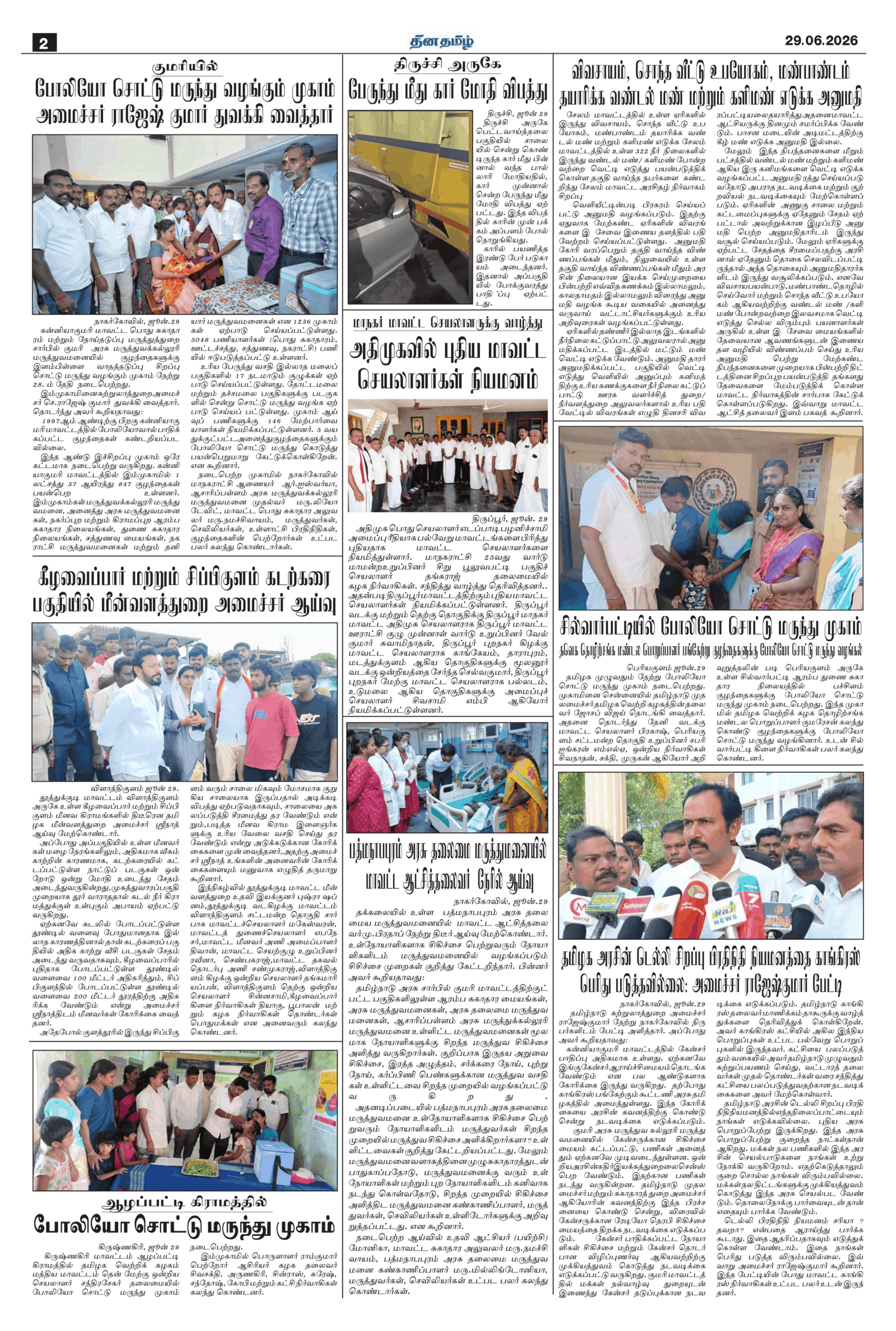 29 June 2026 – Dhina Tamil - Image 2