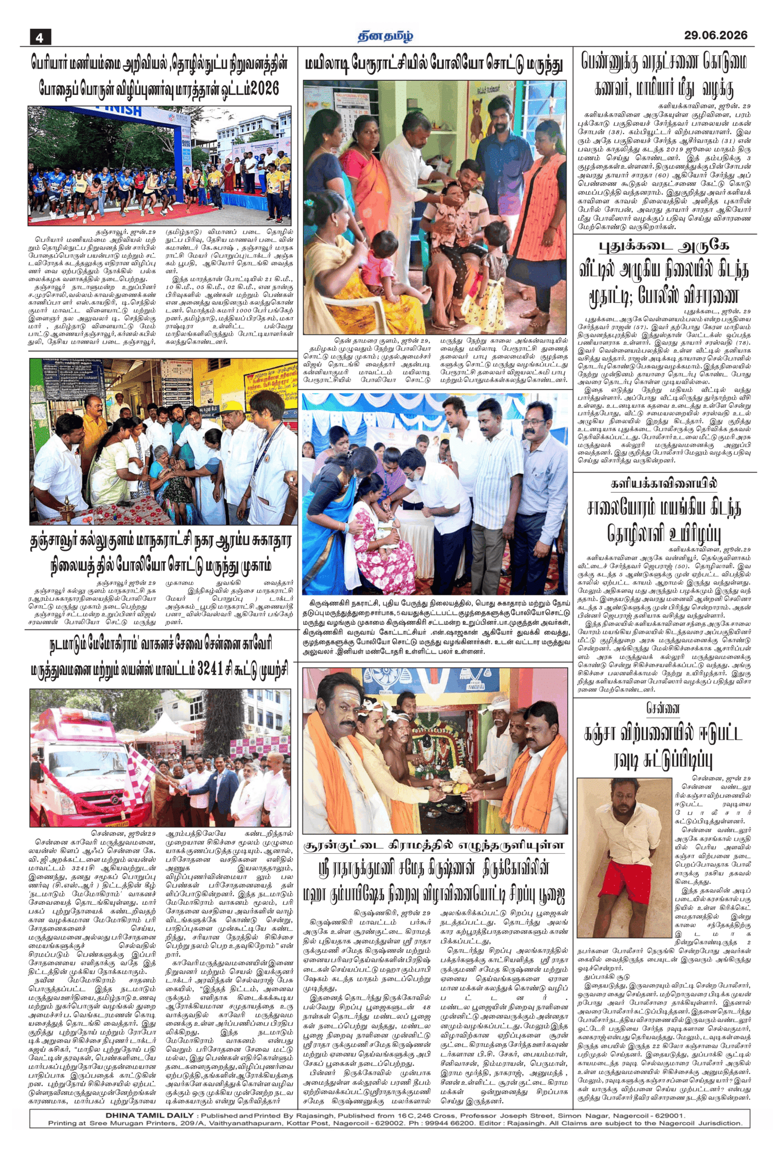 29 June 2026 – Dhina Tamil - Image 4