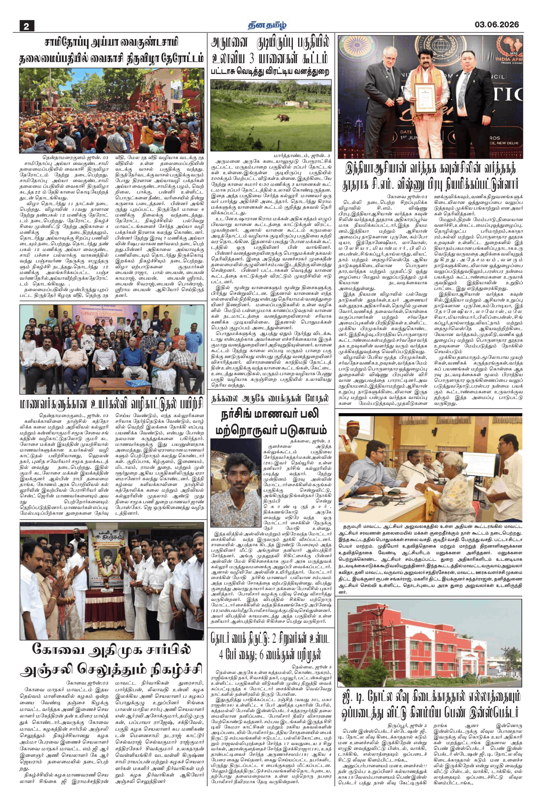 03 June 2026 – Dhina Tamil - Image 2