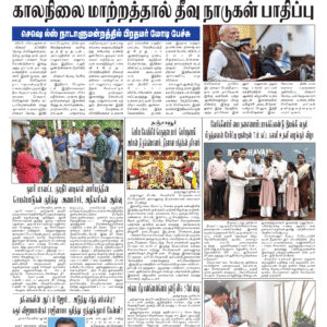 30 June 2026 – Dhina Tamil