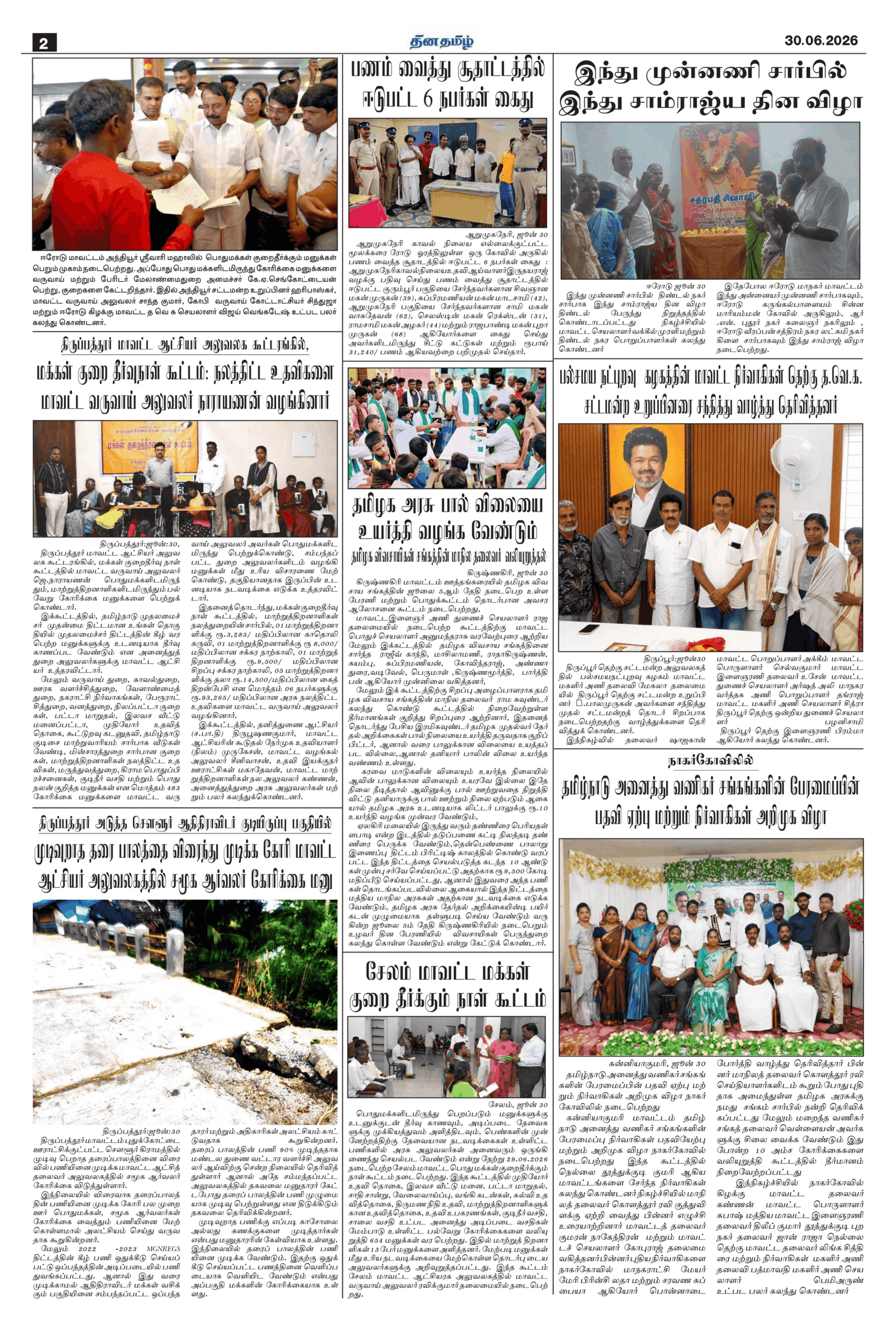 30 June 2026 – Dhina Tamil - Image 2