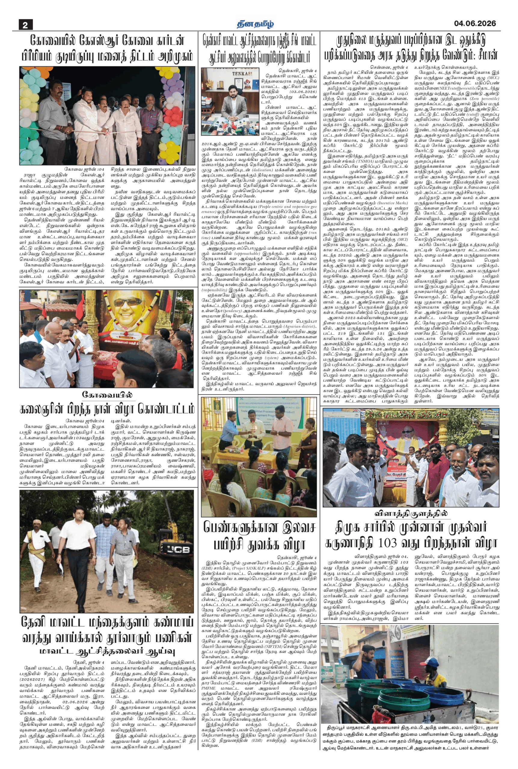 04 June 2026 – Dhina Tamil - Image 2