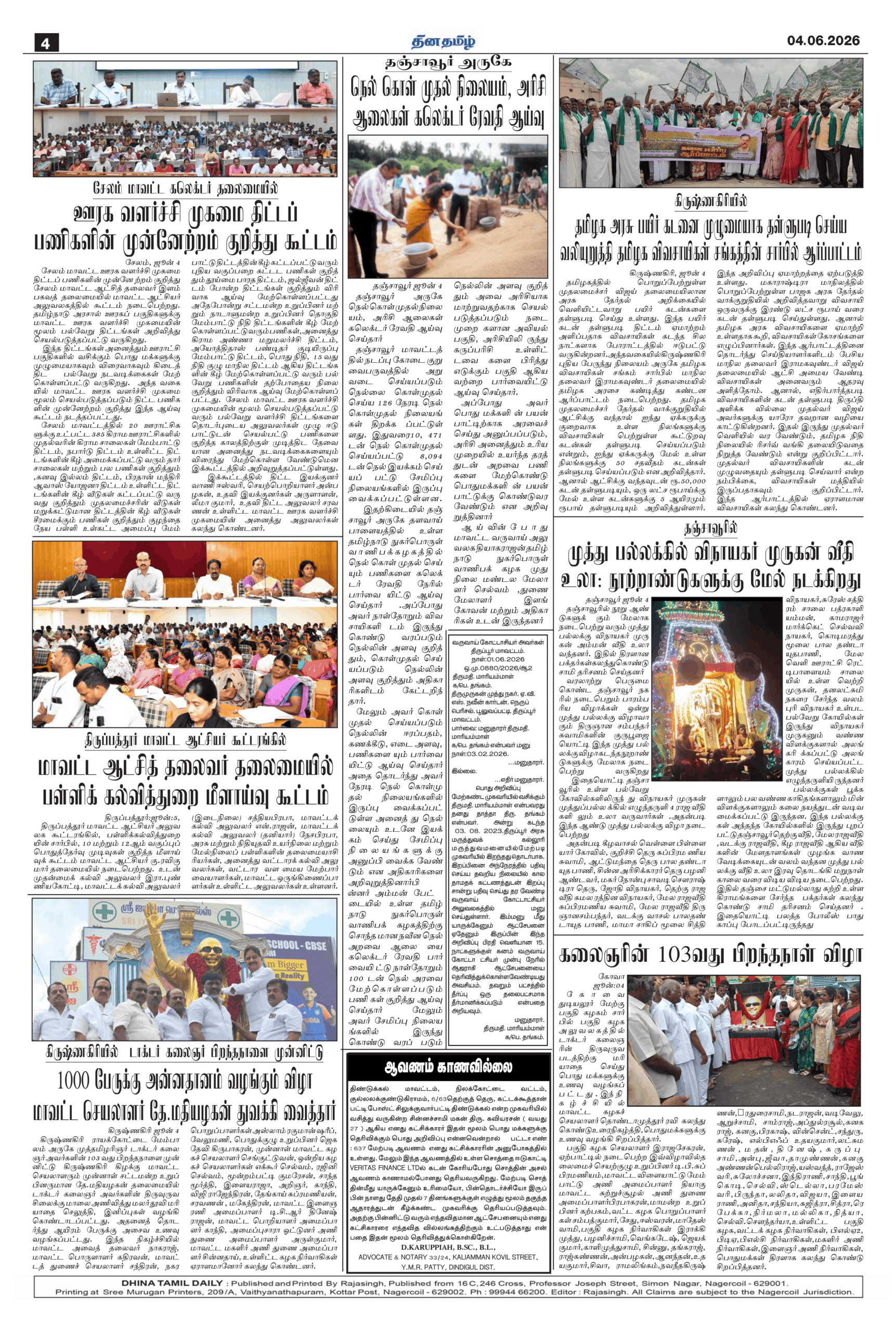 04 June 2026 – Dhina Tamil - Image 4