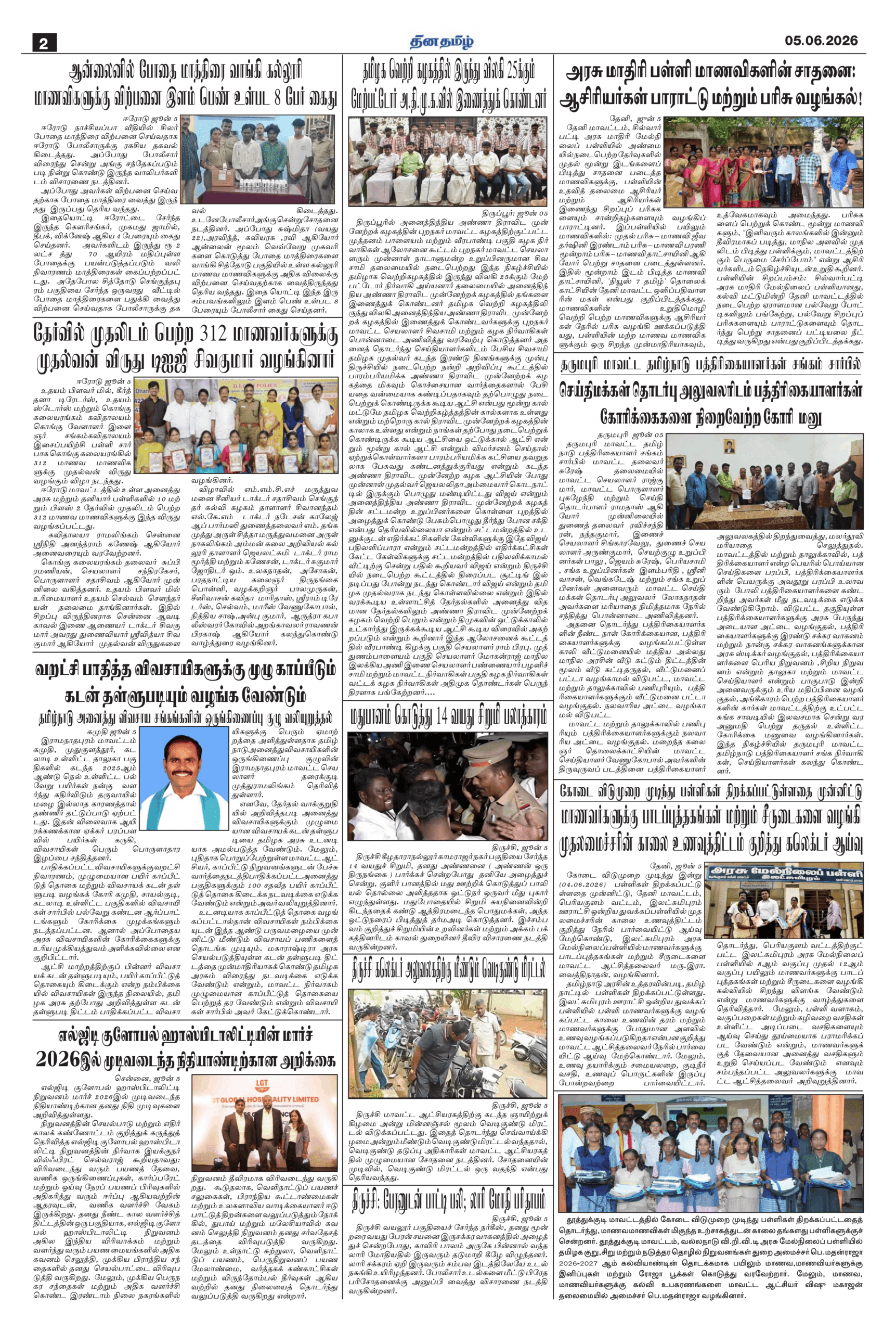05 June 2026 – Dhina Tamil - Image 2