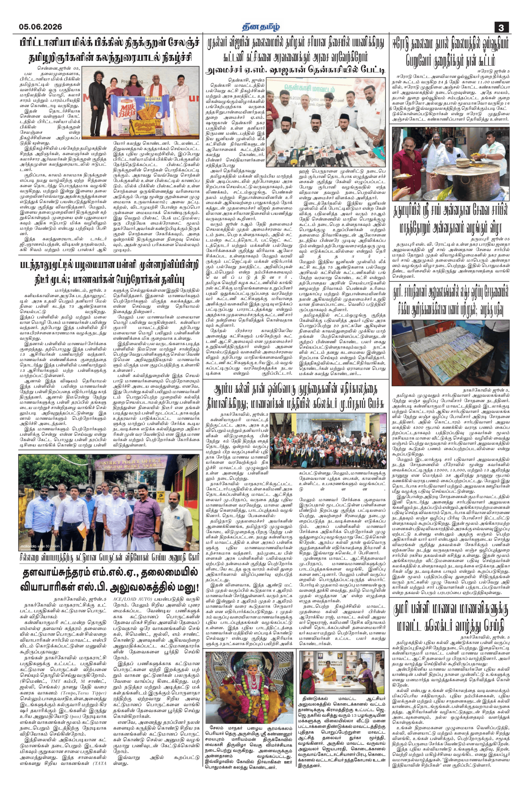 05 June 2026 – Dhina Tamil - Image 3