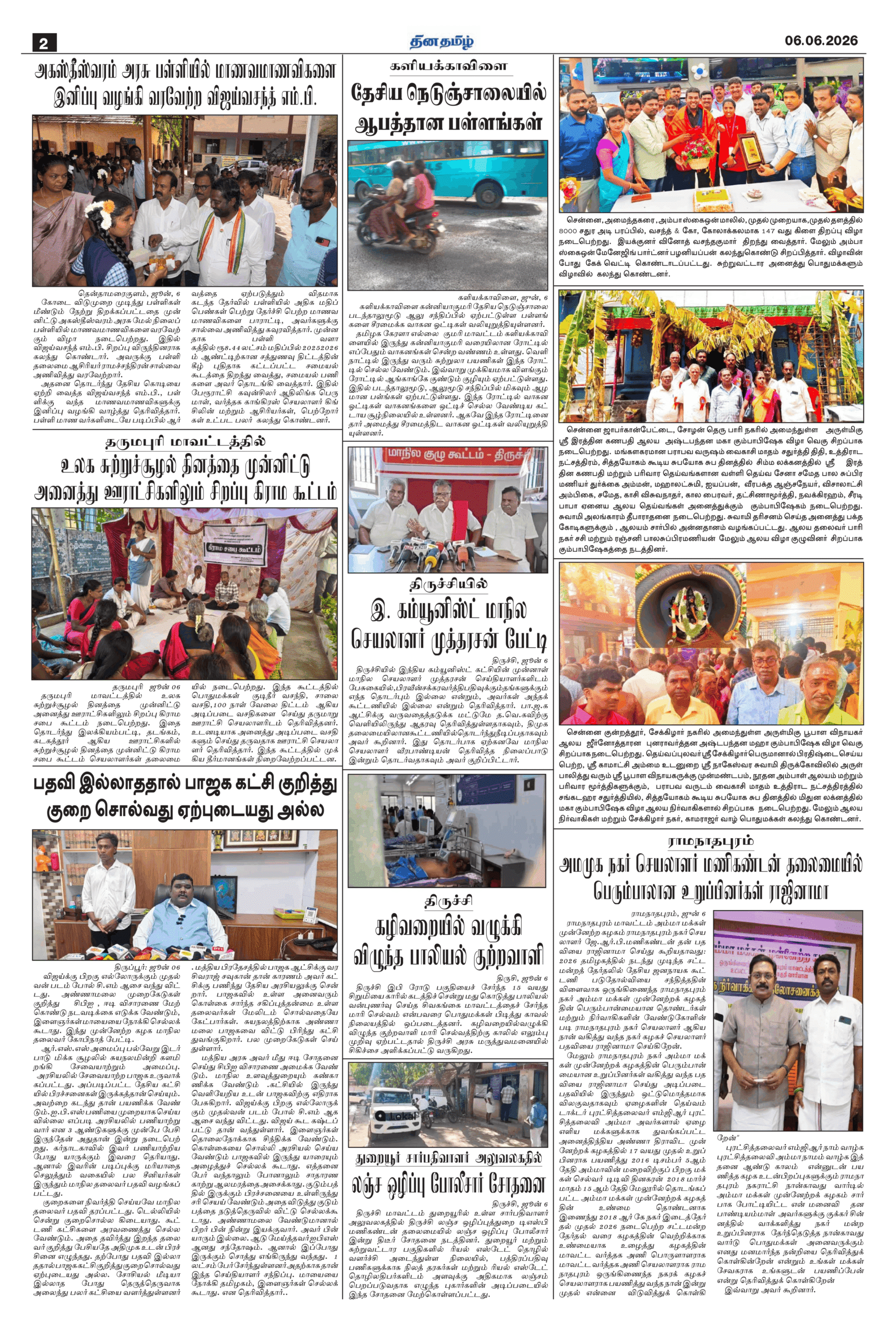 06 June 2026 – Dhina Tamil - Image 2