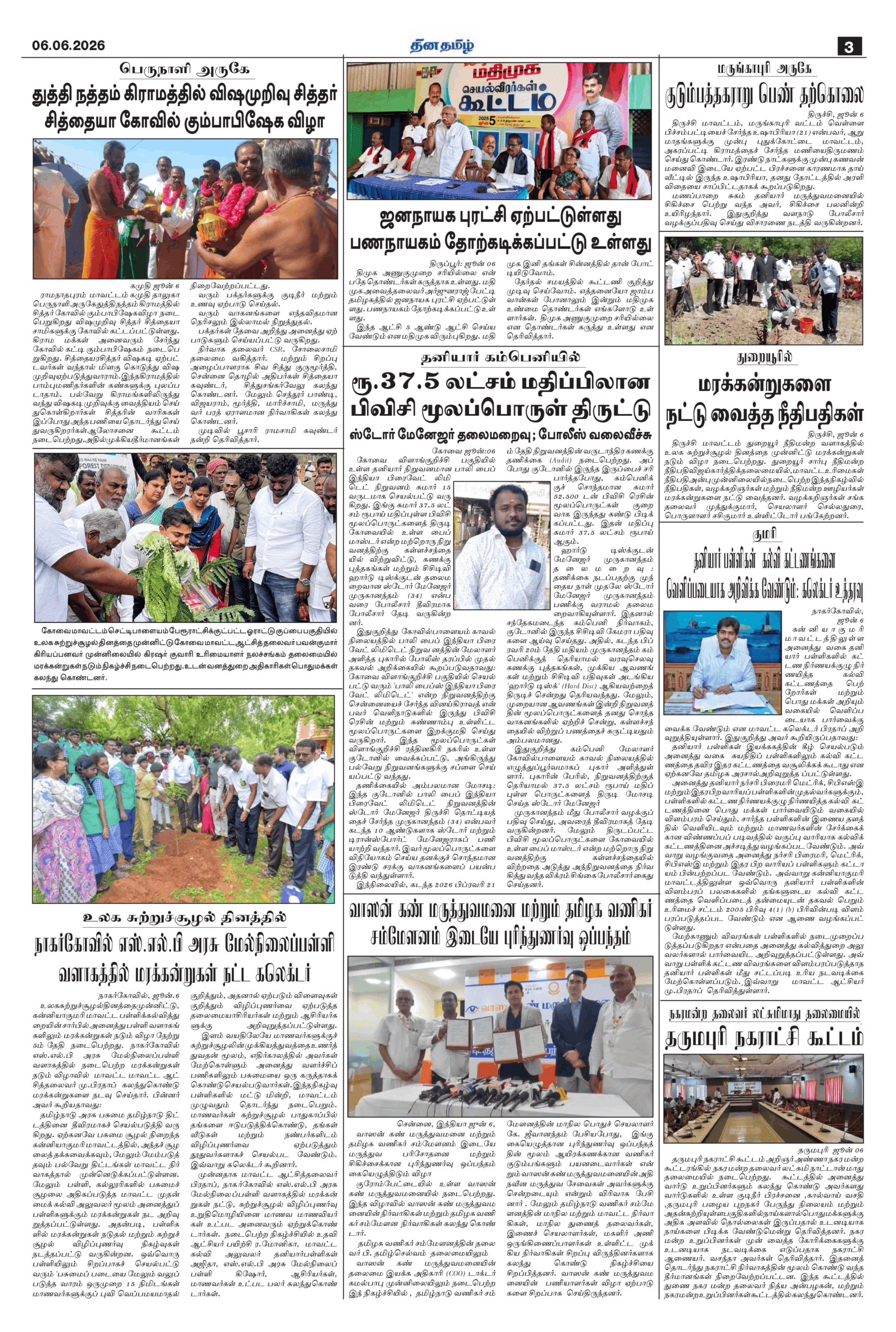 06 June 2026 – Dhina Tamil - Image 3