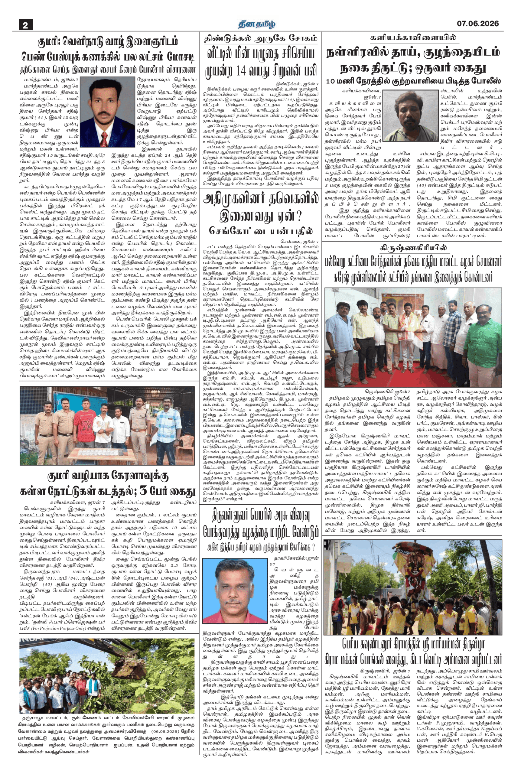 07 June 2026 – Dhina Tamil - Image 2