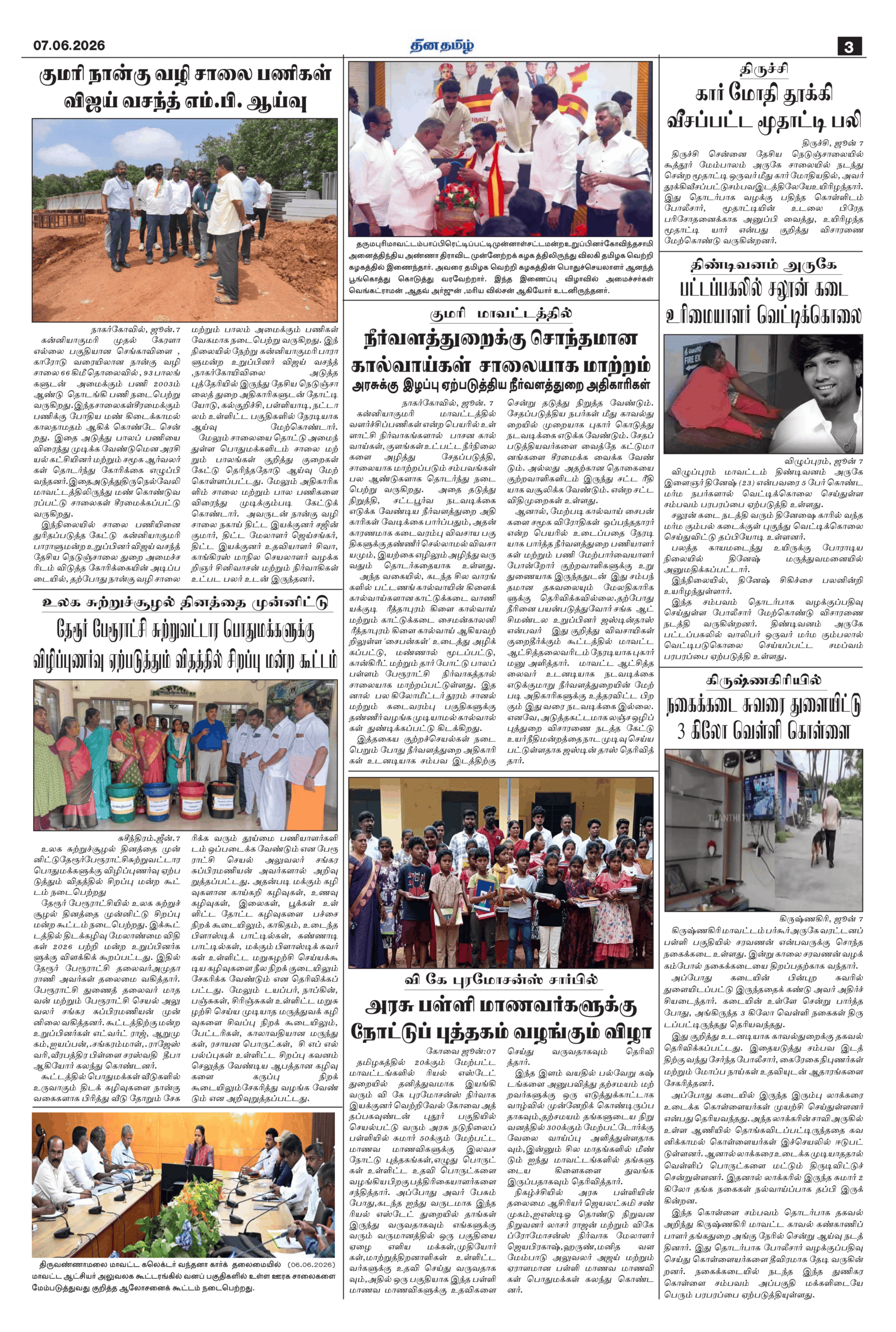 07 June 2026 – Dhina Tamil - Image 3