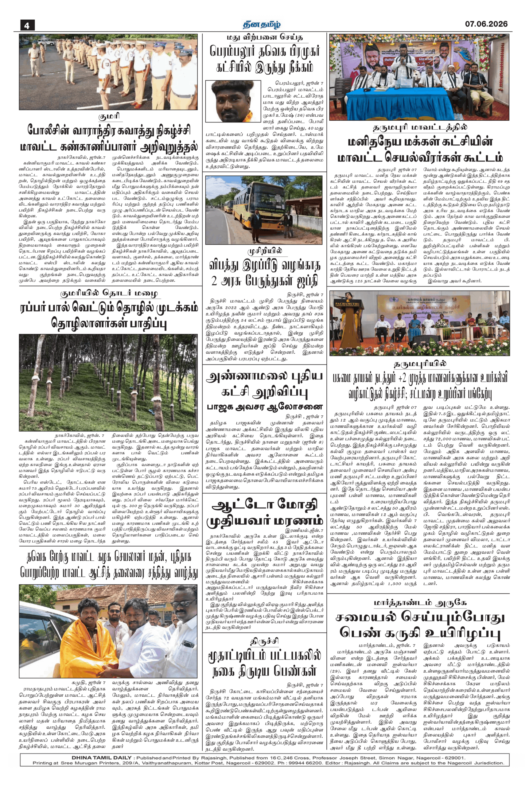 07 June 2026 – Dhina Tamil - Image 4