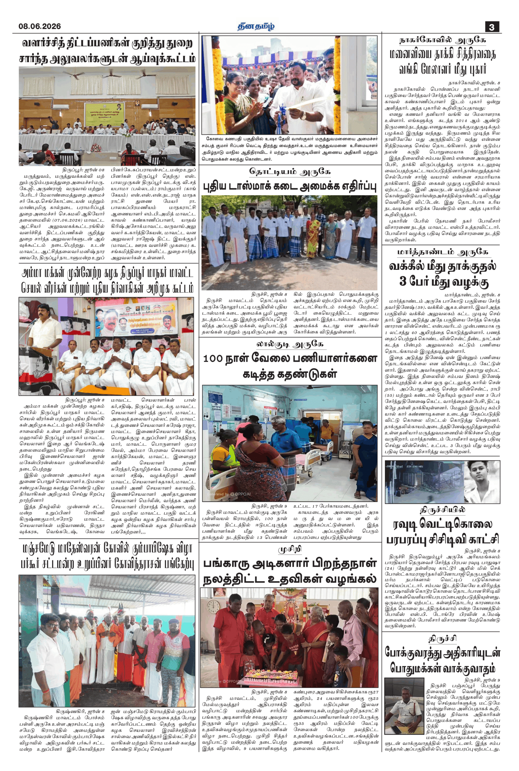 08 June 2026 – Dhina Tamil - Image 3