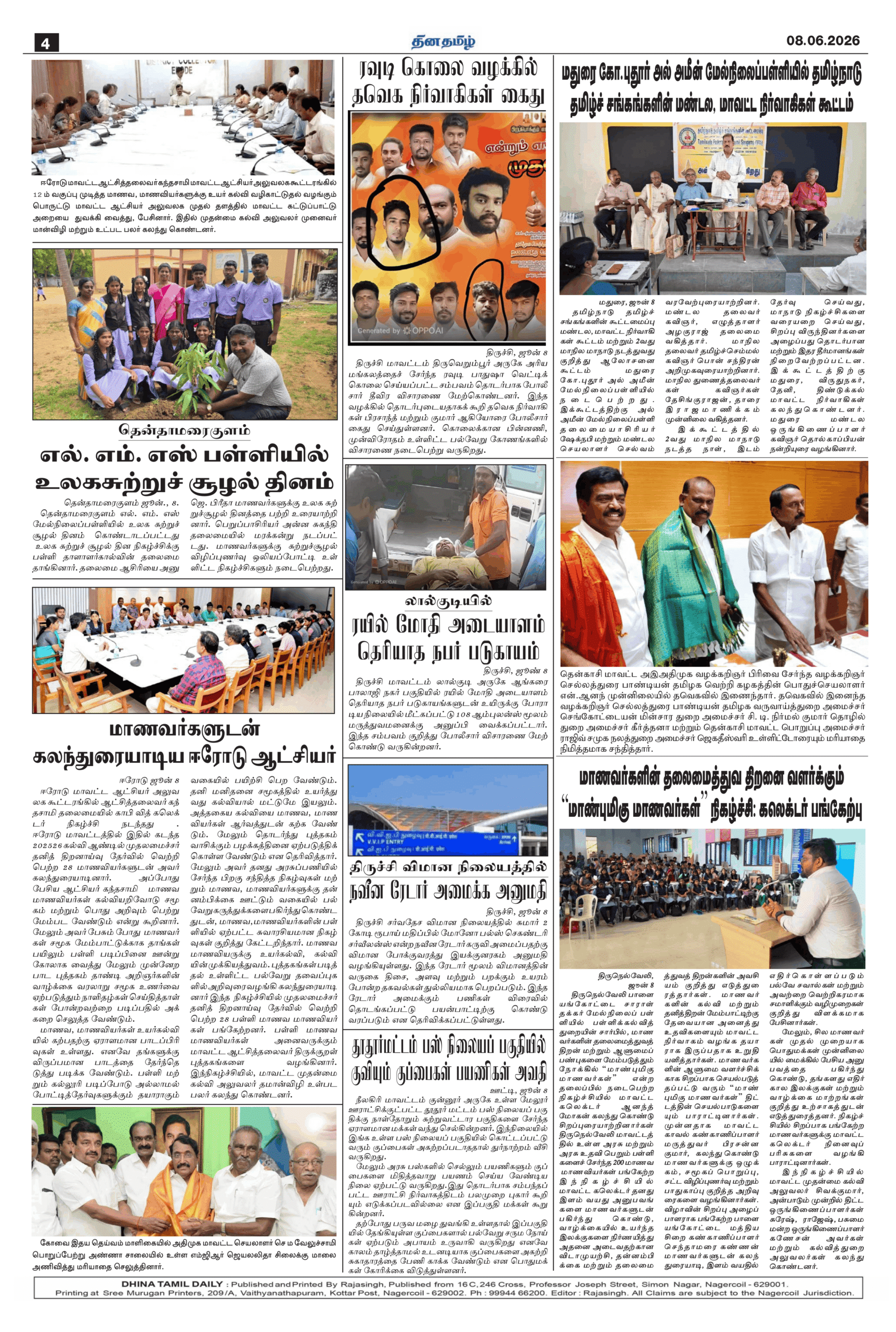08 June 2026 – Dhina Tamil - Image 4