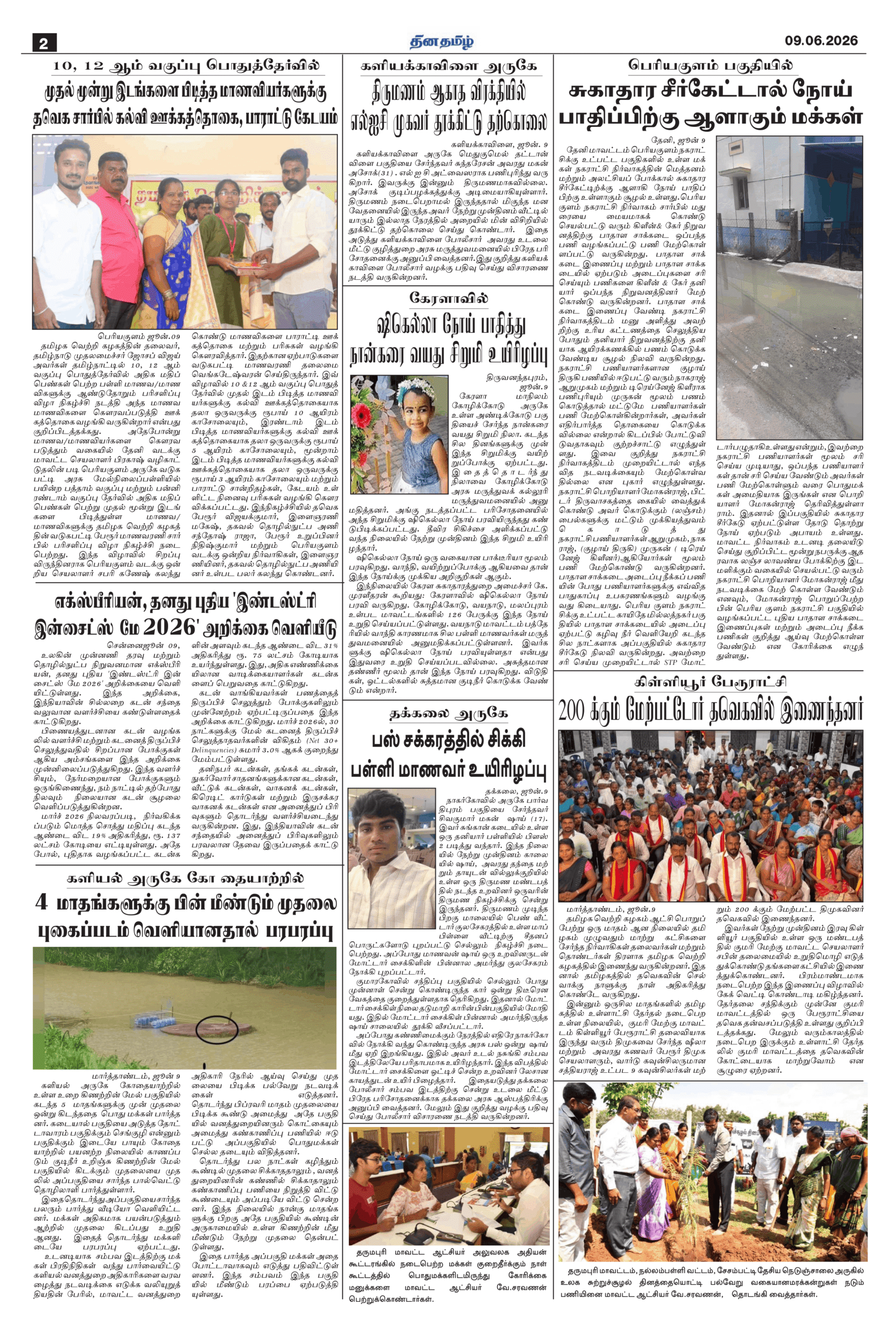 09 June 2026 – Dhina Tamil - Image 2