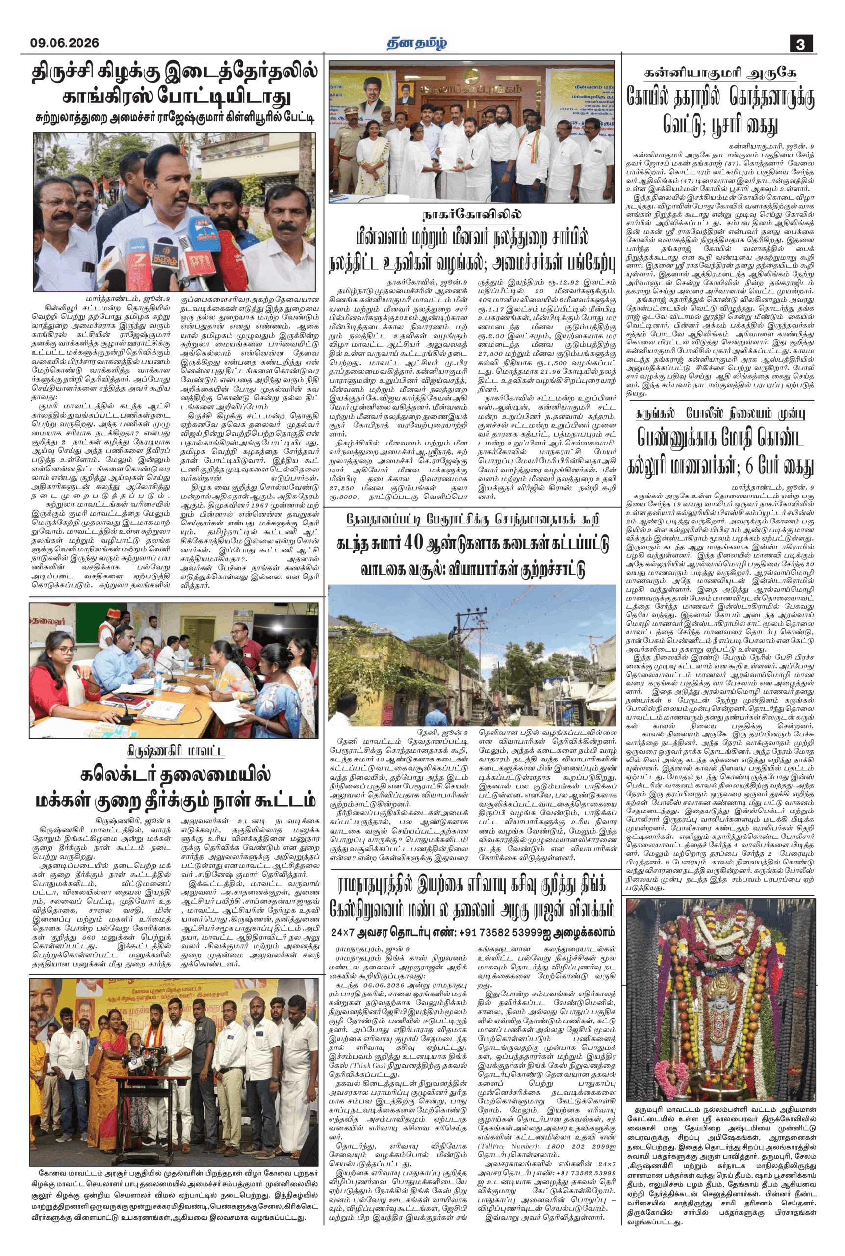 09 June 2026 – Dhina Tamil - Image 3