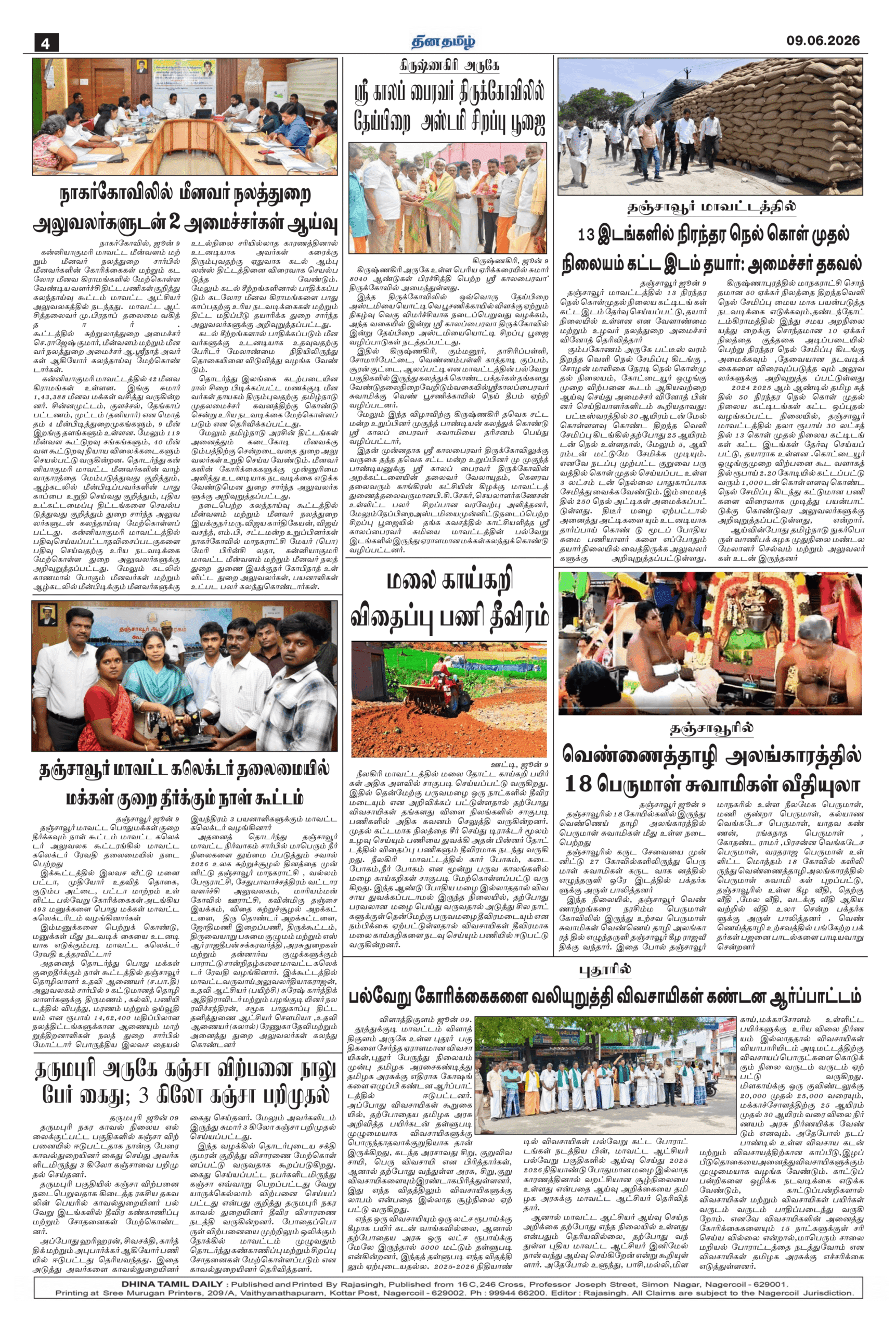 09 June 2026 – Dhina Tamil - Image 4