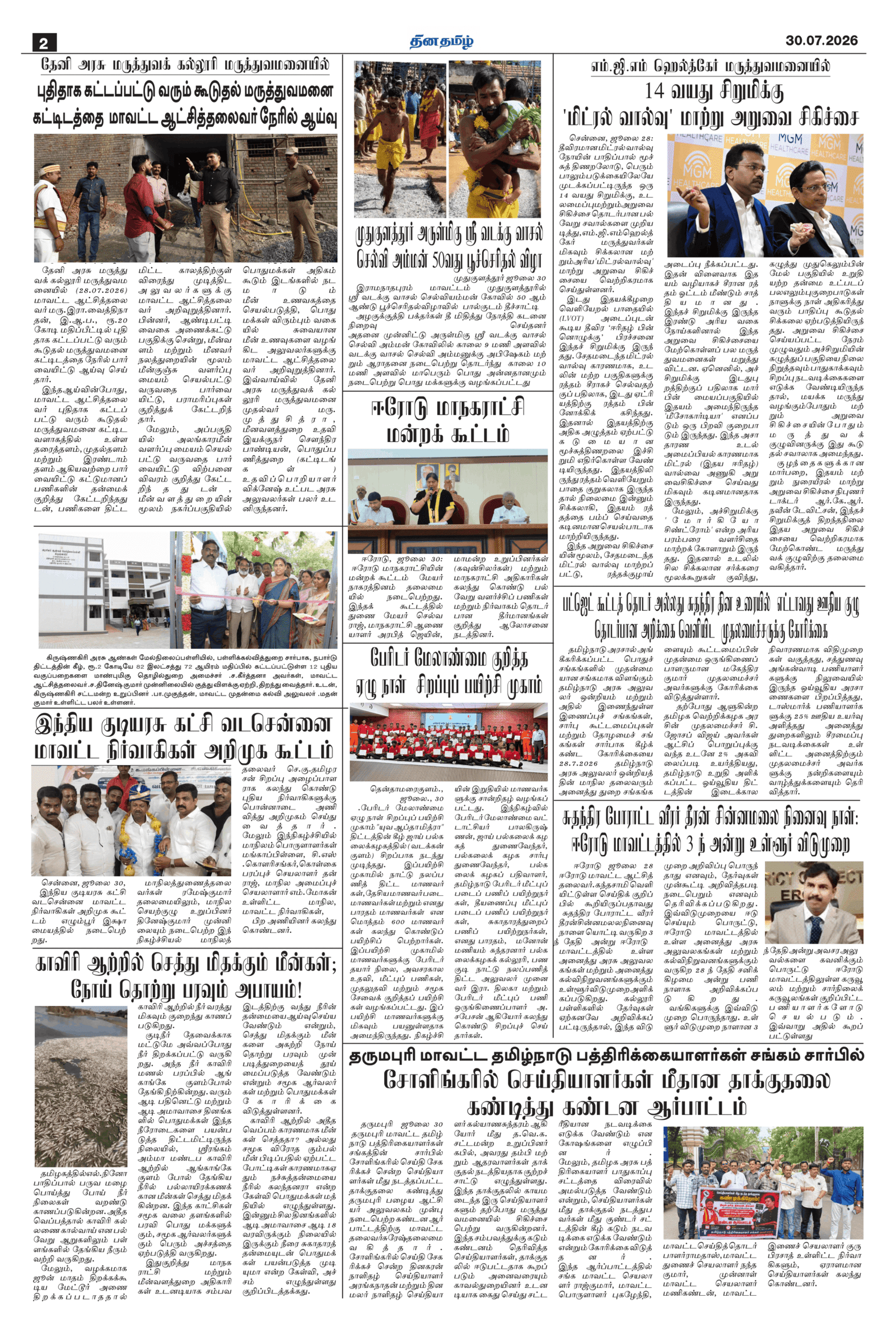 30 July 2026 – Dhina Tamil - Image 2
