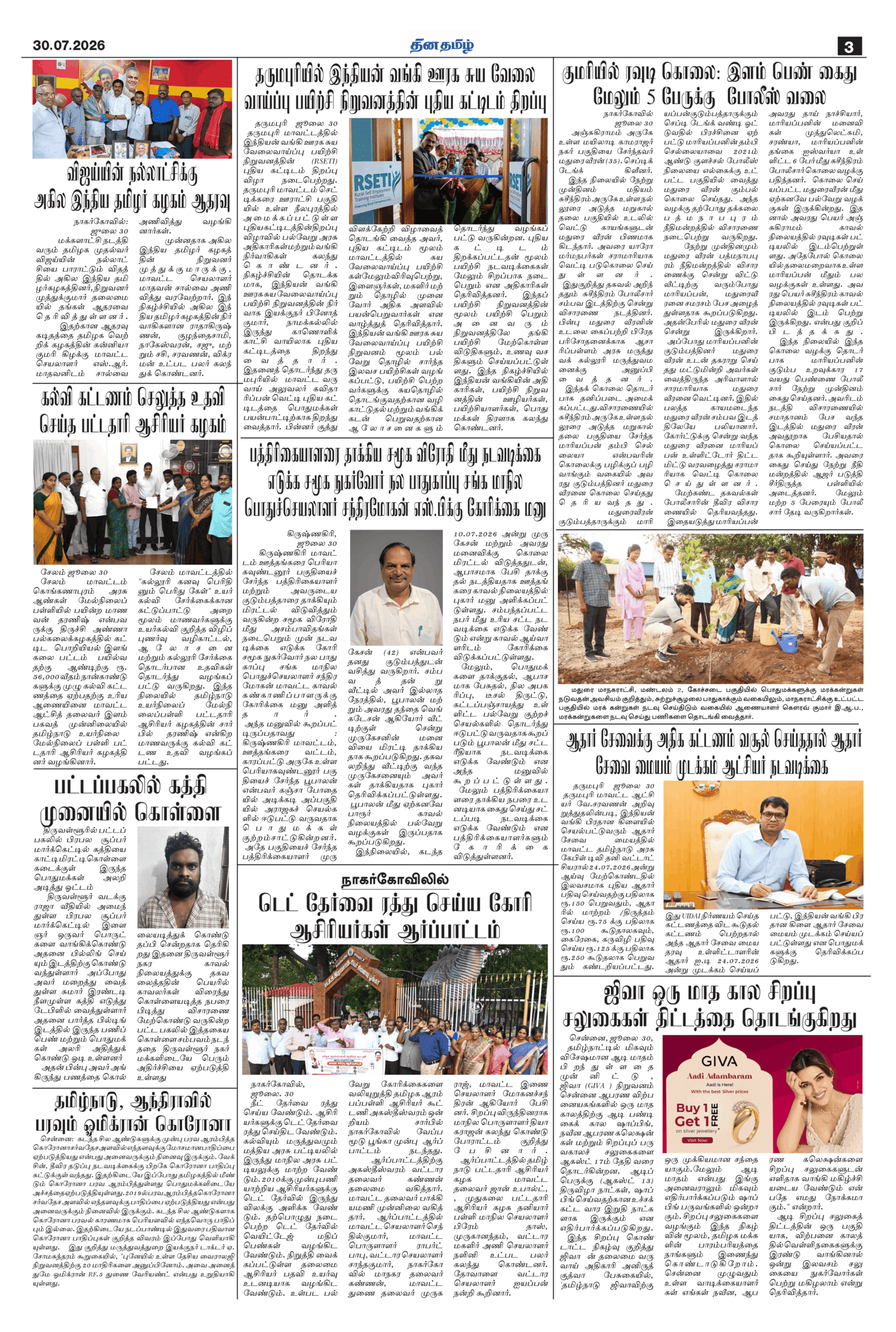 30 July 2026 – Dhina Tamil - Image 3