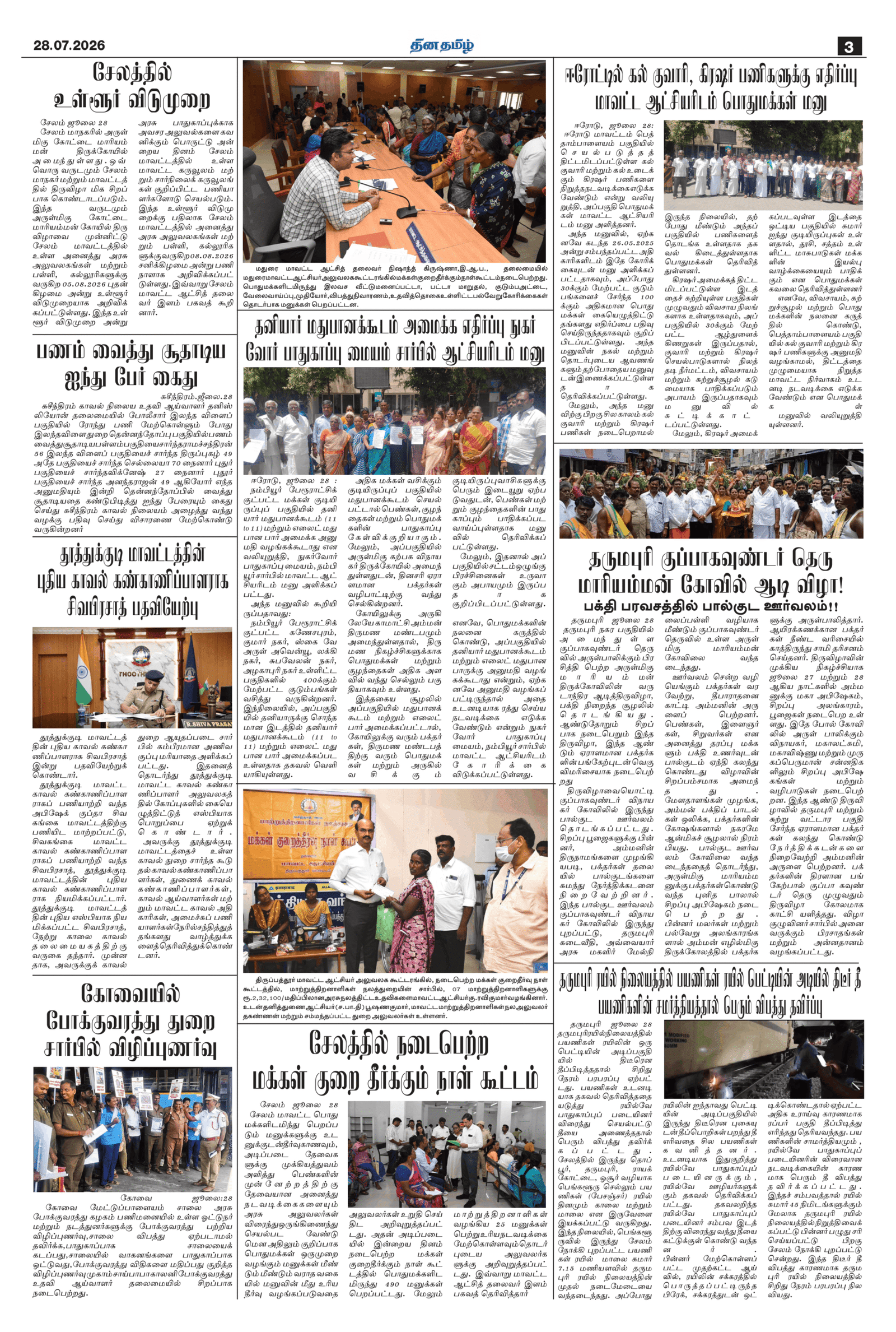 28 July 2026 – Dhina Tamil - Image 3
