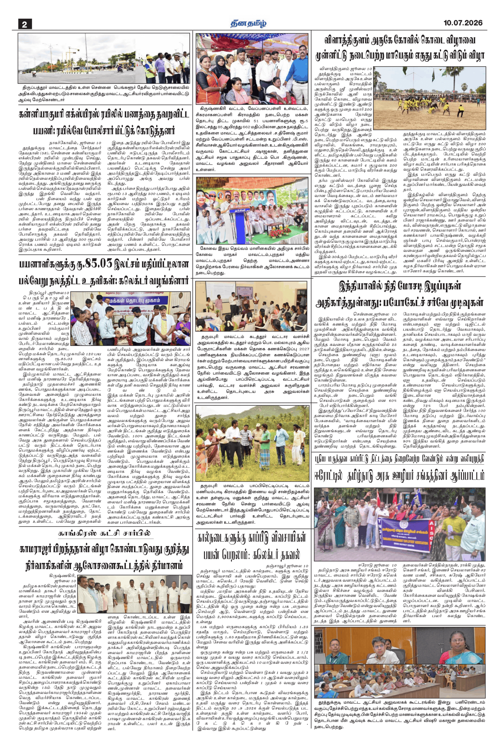 10 July 2026 – Dhina Tamil - Image 2