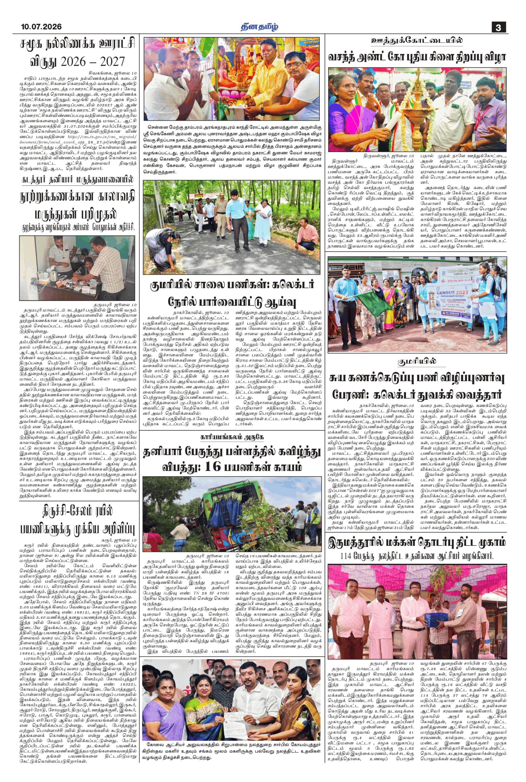 10 July 2026 – Dhina Tamil - Image 3