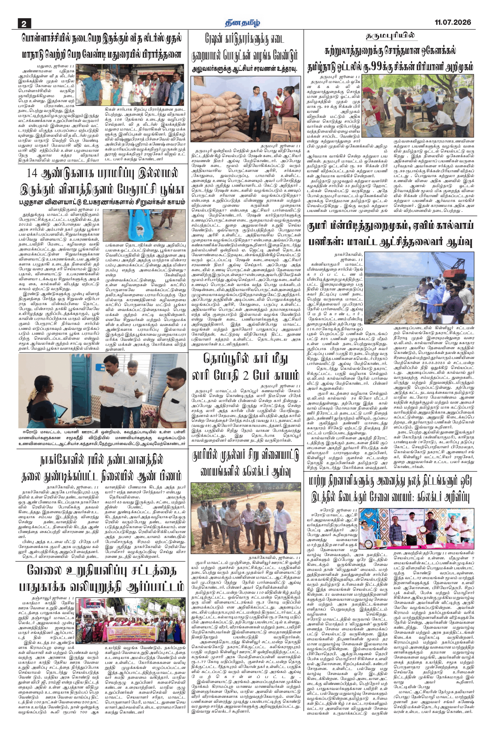 11 July 2026 – Dhina Tamil - Image 2