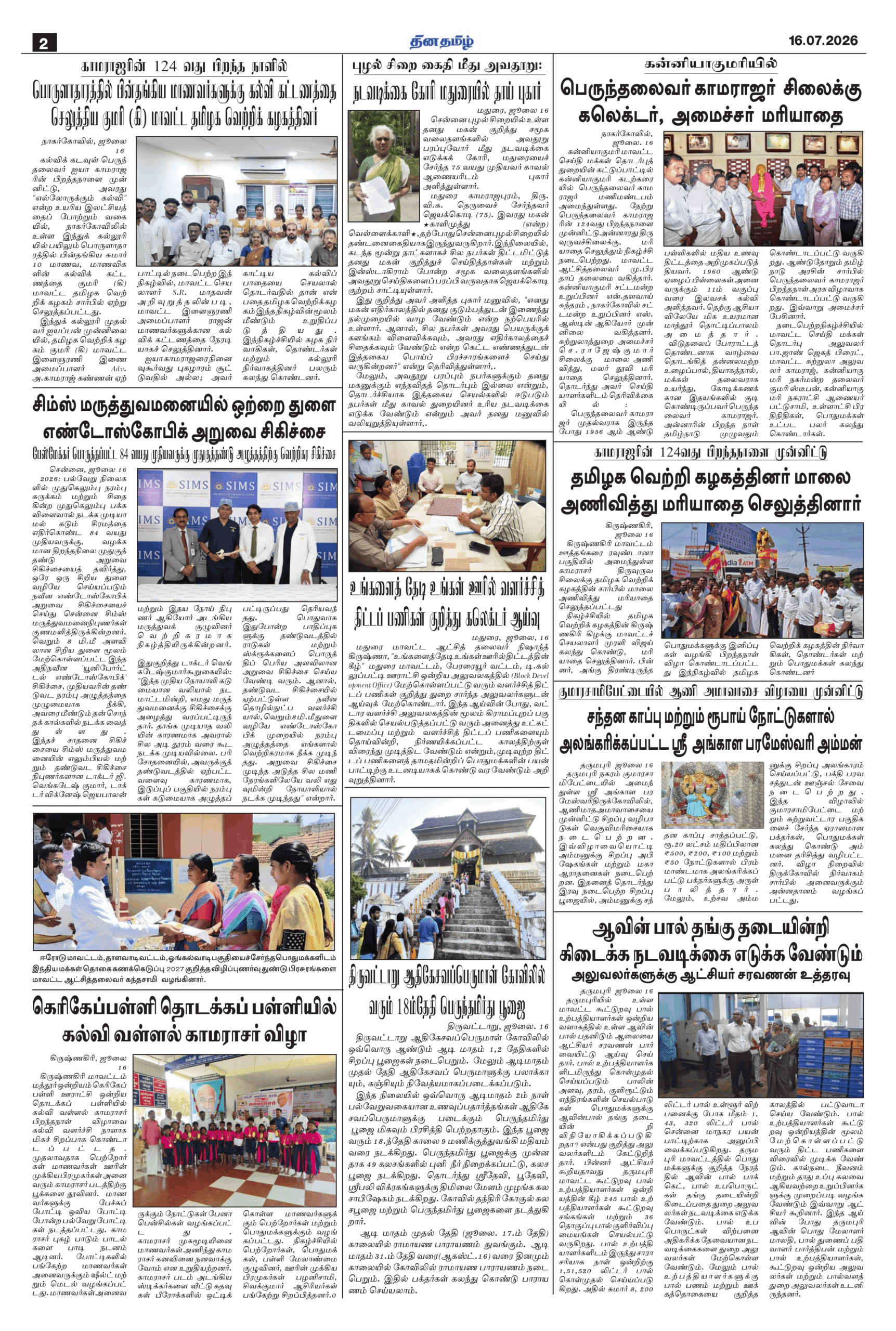 16 July 2026 – Dhina Tamil - Image 2