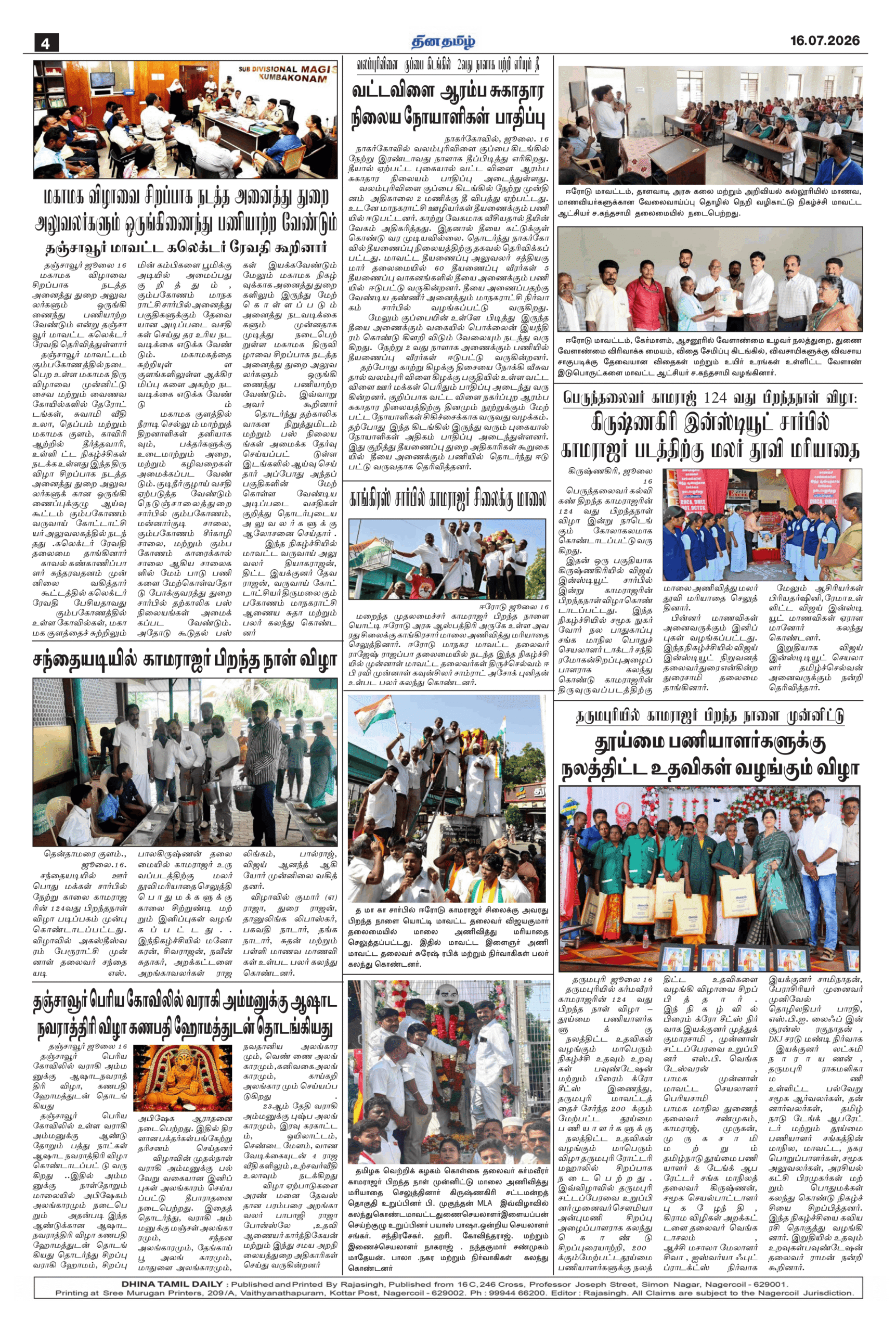 16 July 2026 – Dhina Tamil - Image 4