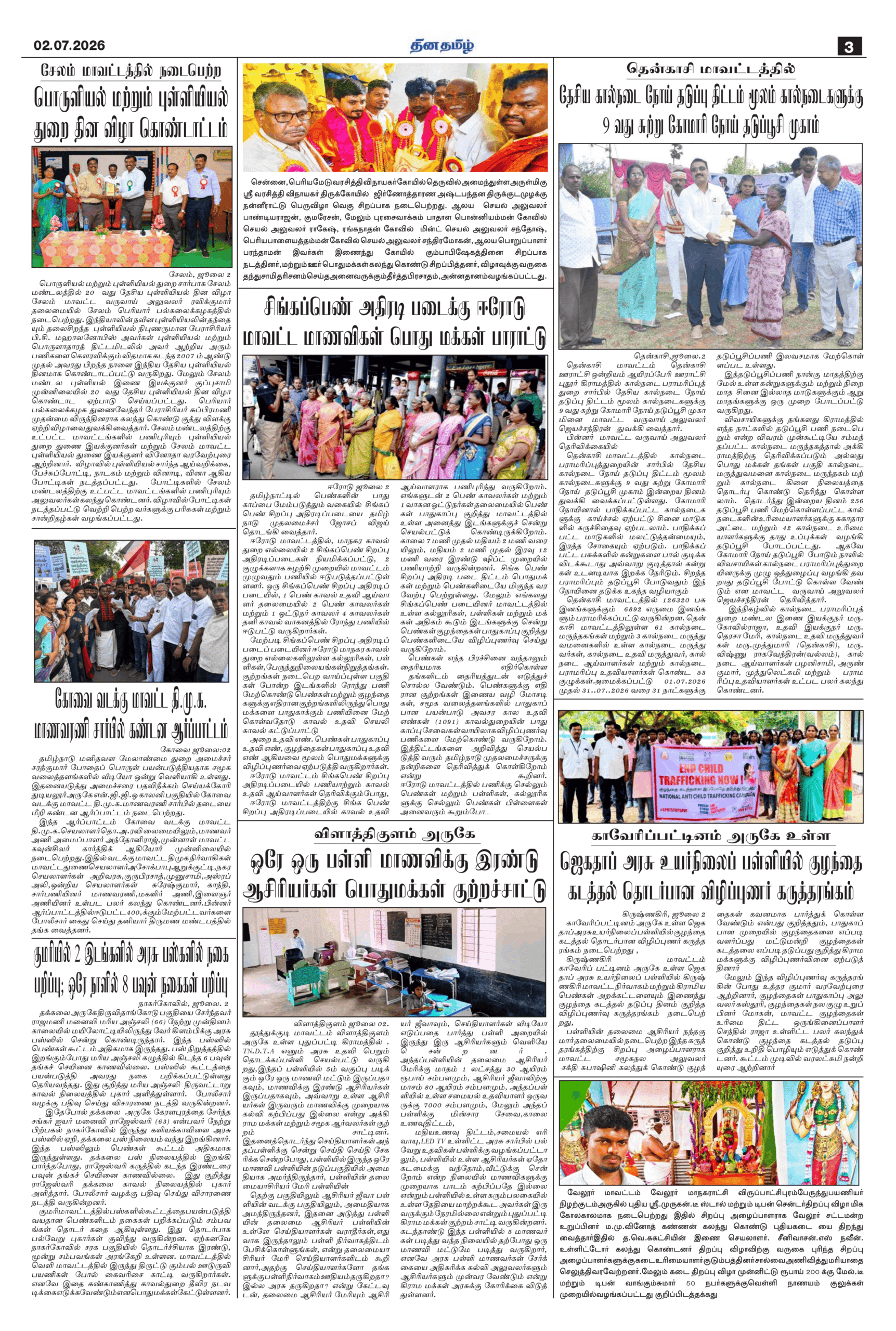 02 July 2026 – Dhina Tamil - Image 3