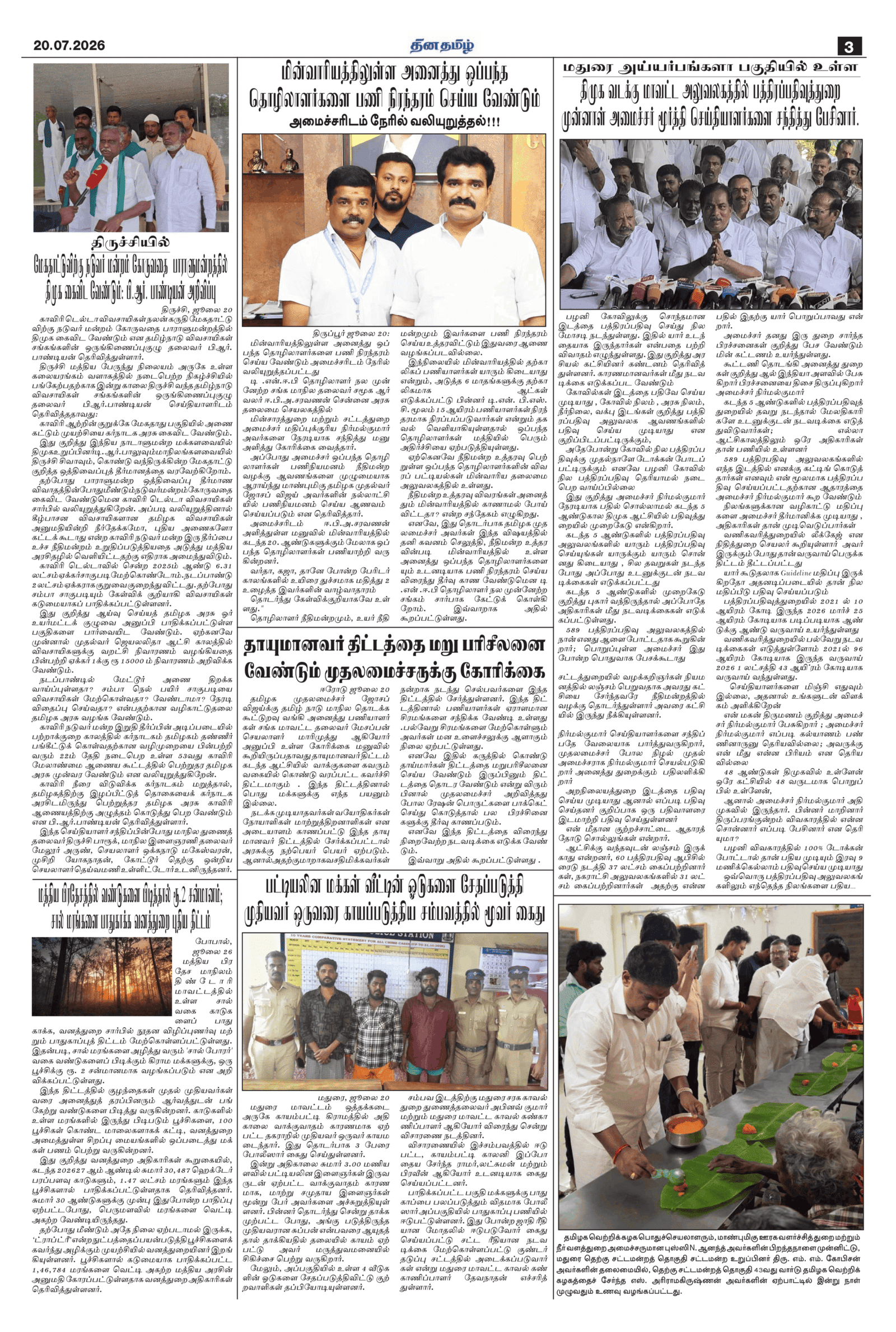 20 July 2026 – Dhina Tamil - Image 3
