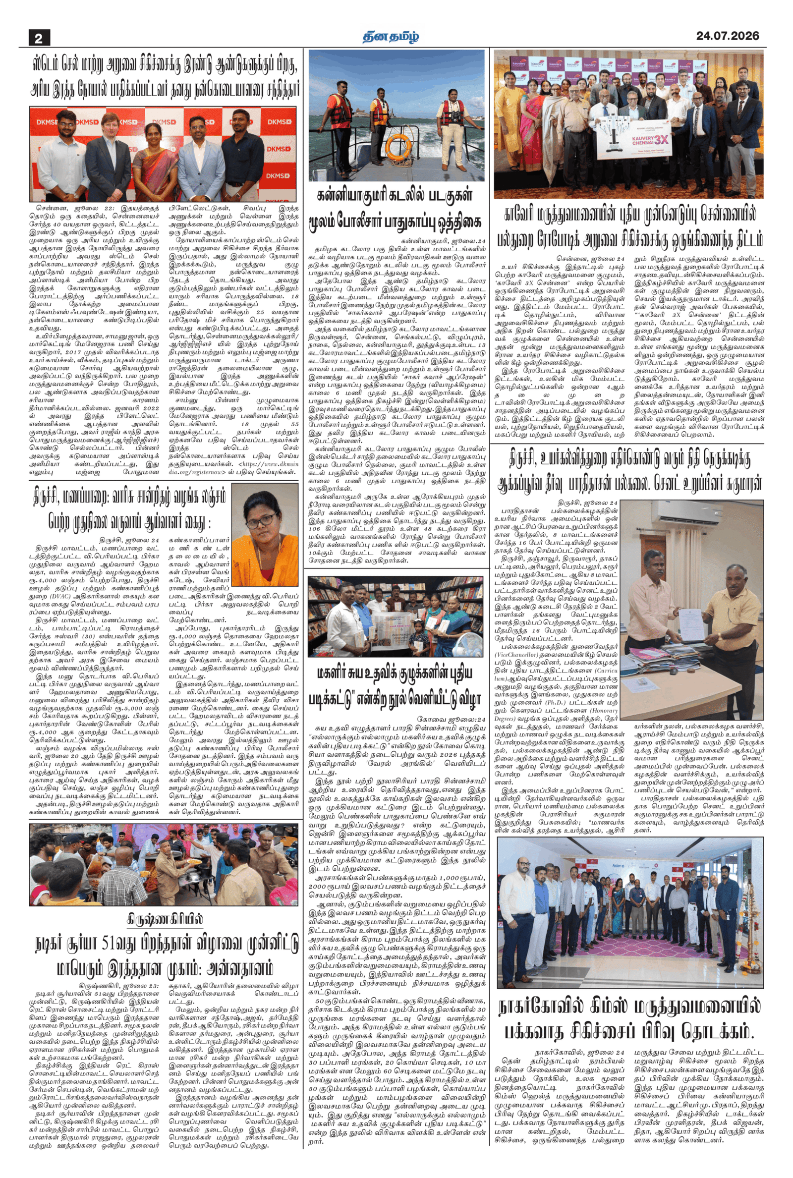 24 July 2026 – Dhina Tamil - Image 2