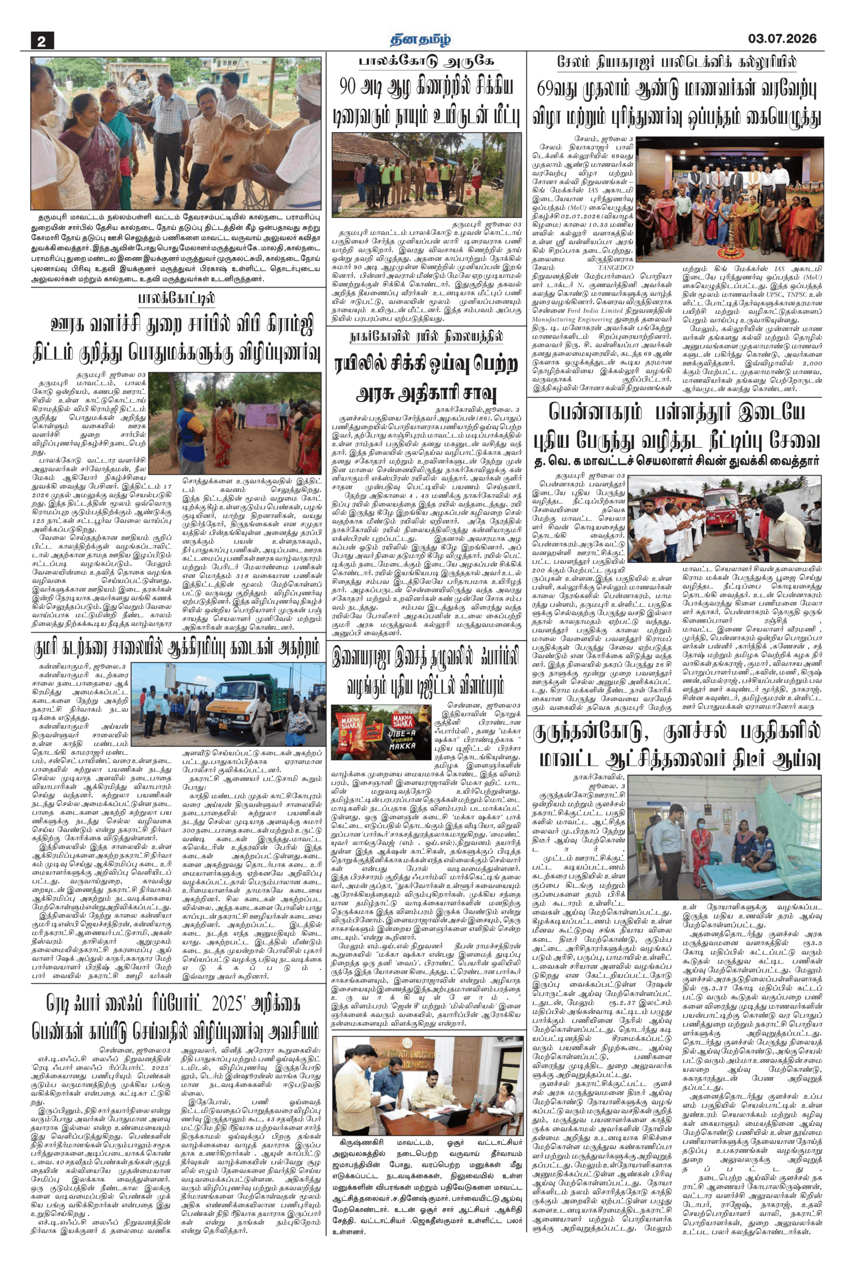 03 July 2026 – Dhina Tamil - Image 2