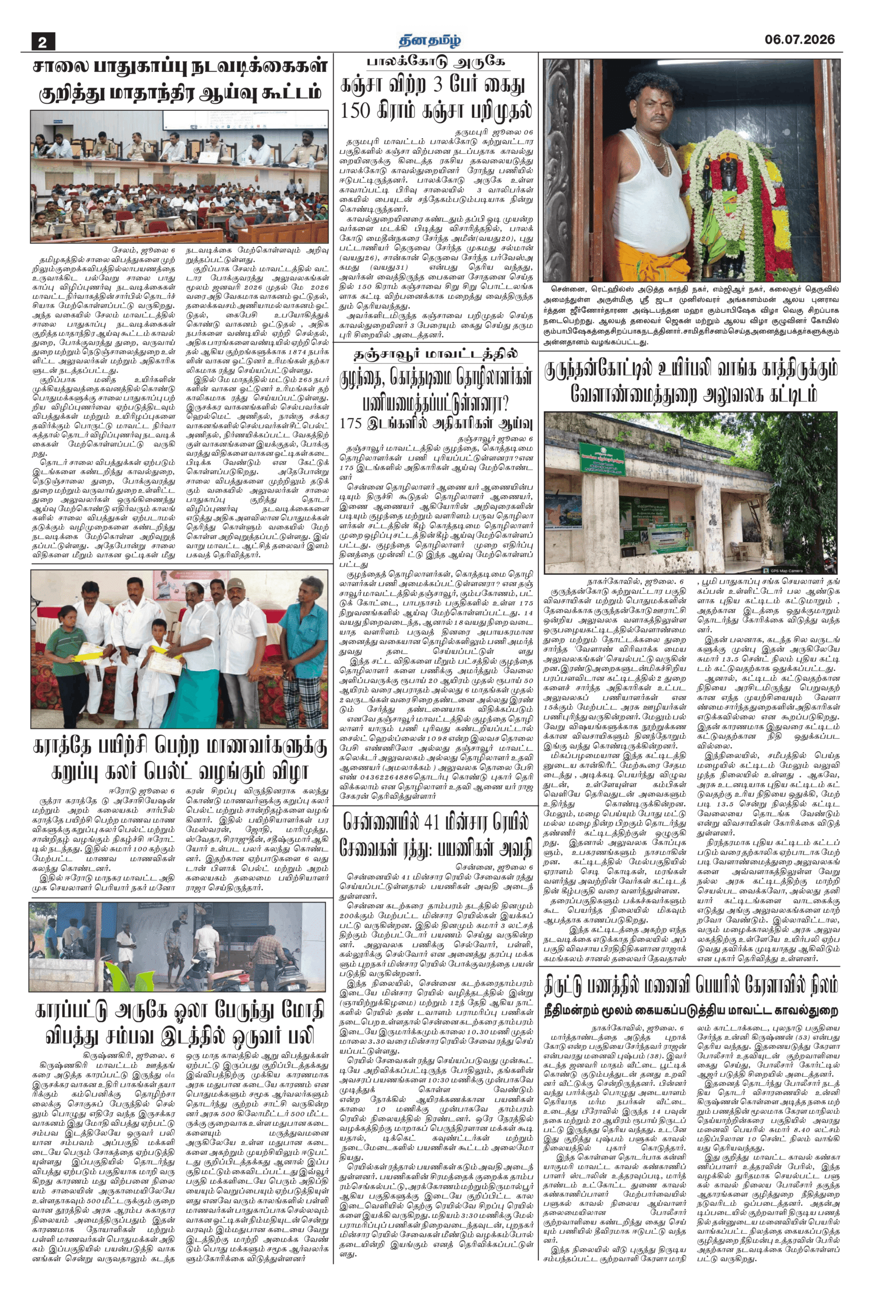 06 July 2026 – Dhina Tamil - Image 2