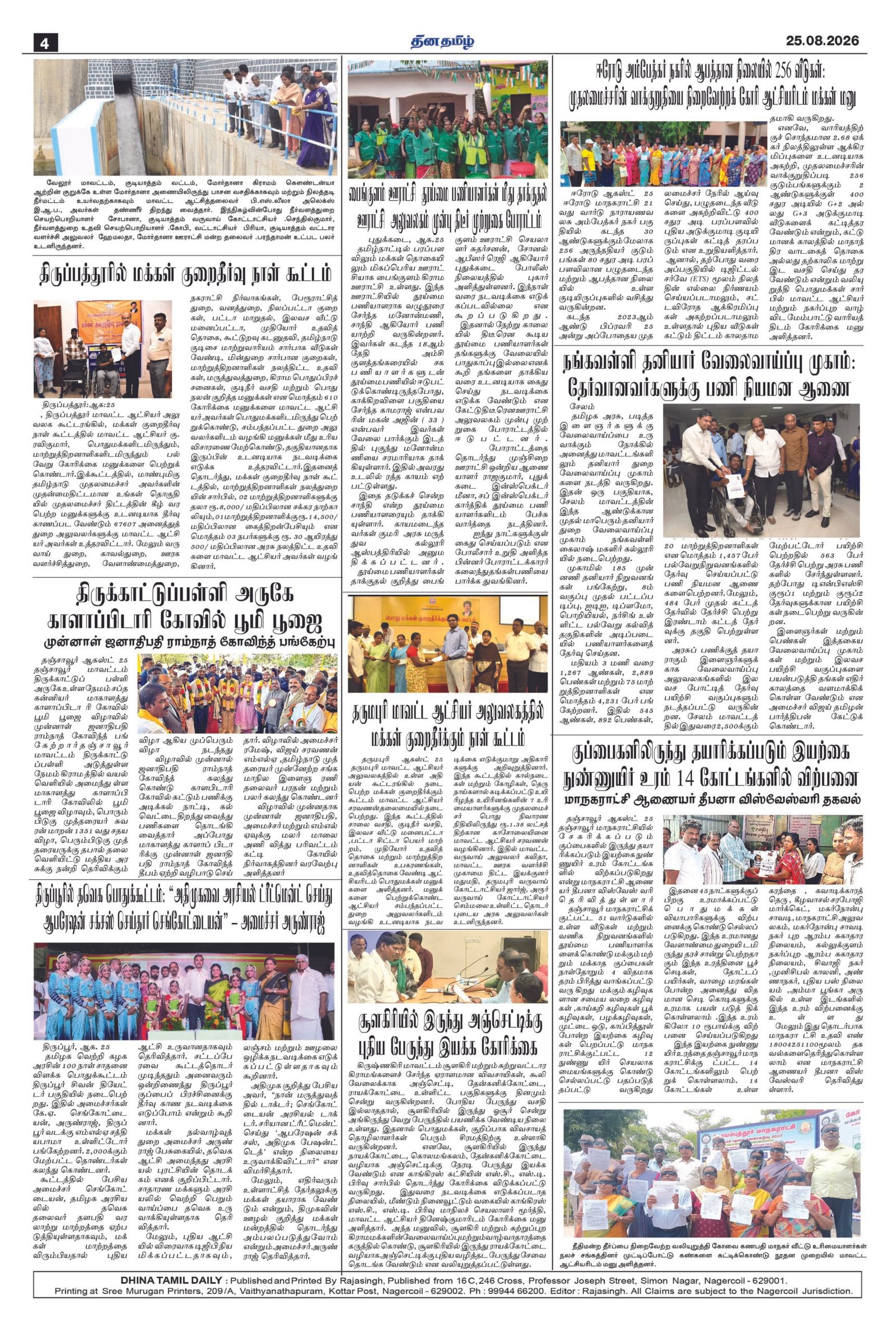 25 August 2026 – Dhina Tamil - Image 4