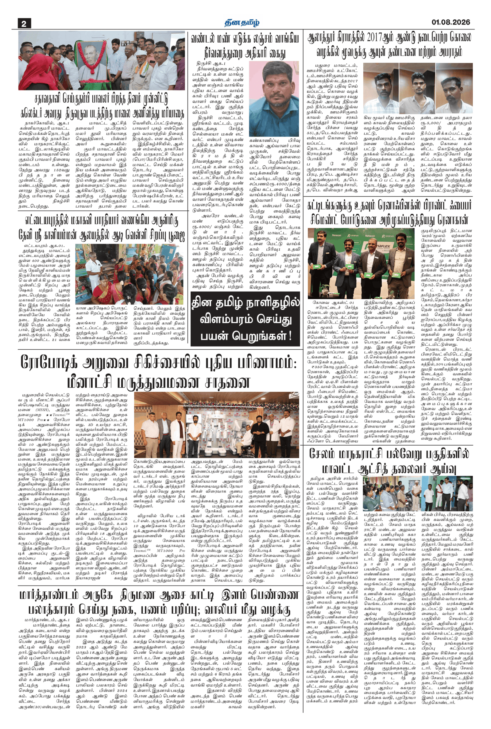 01 August 2026 – Dhina Tamil - Image 2