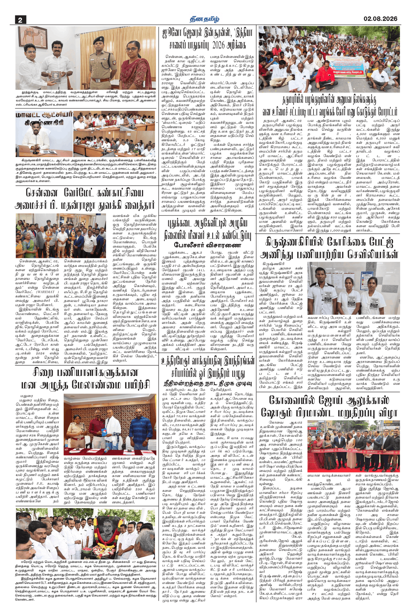 02 August 2026 – Dhina Tamil - Image 2
