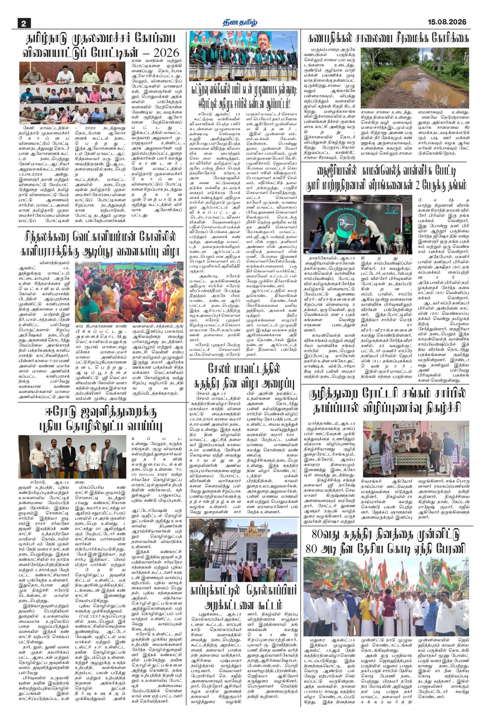 15 August 2026 – Dhina Tamil - Image 2