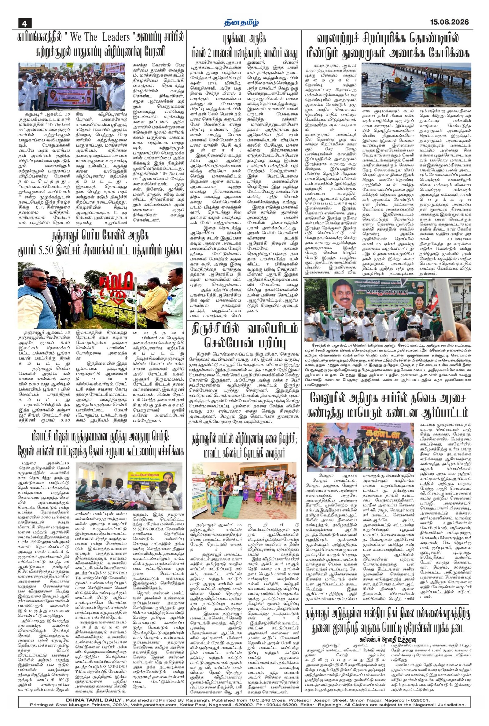 15 August 2026 – Dhina Tamil - Image 4