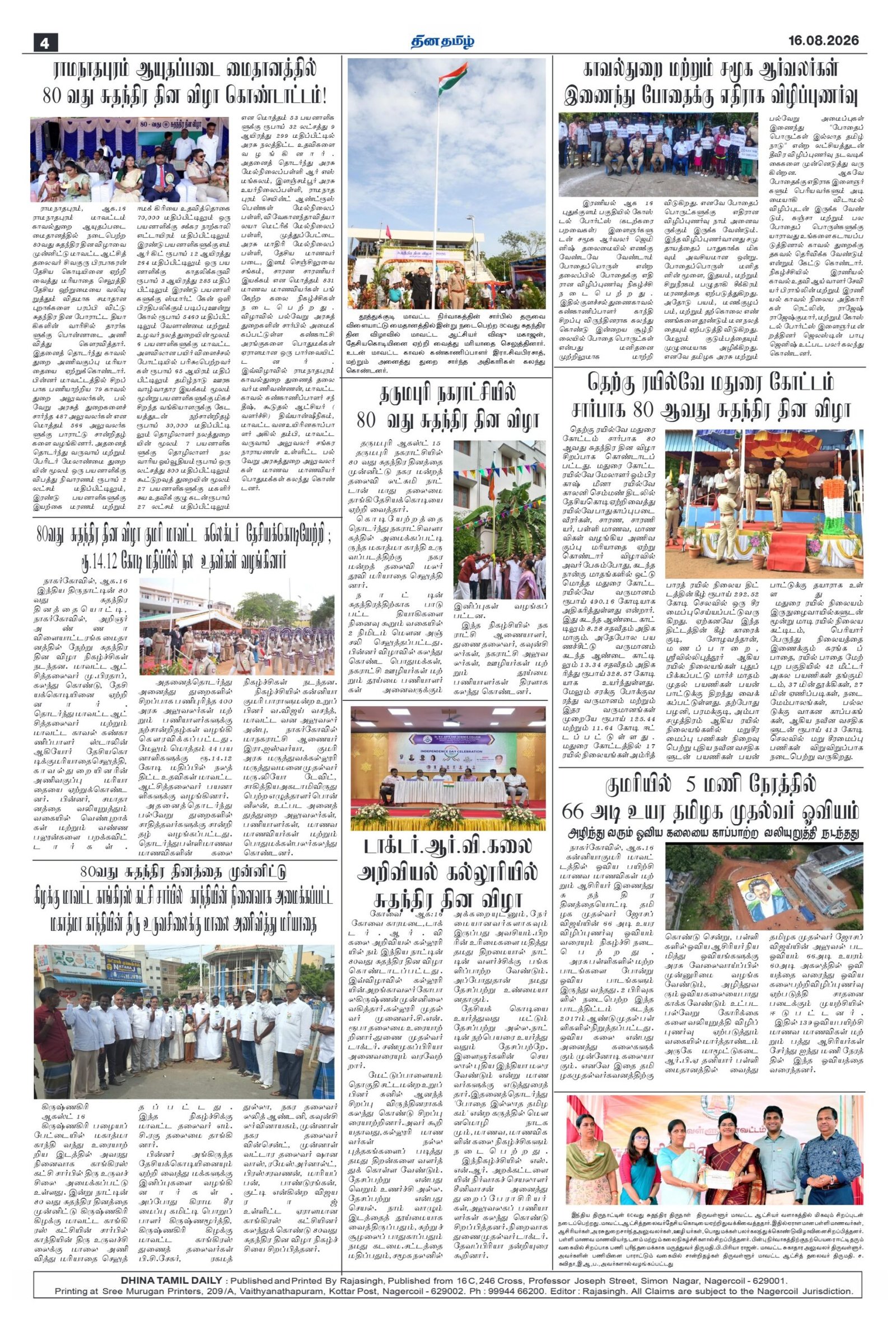 16 August 2026 – Dhina Tamil - Image 4