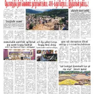 27 August 2026 – Dhina Tamil