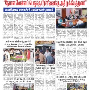 29 August 2026 – Dhina Tamil