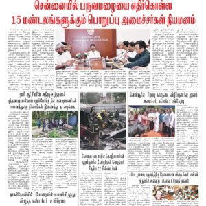30 August 2026 – Dhina Tamil