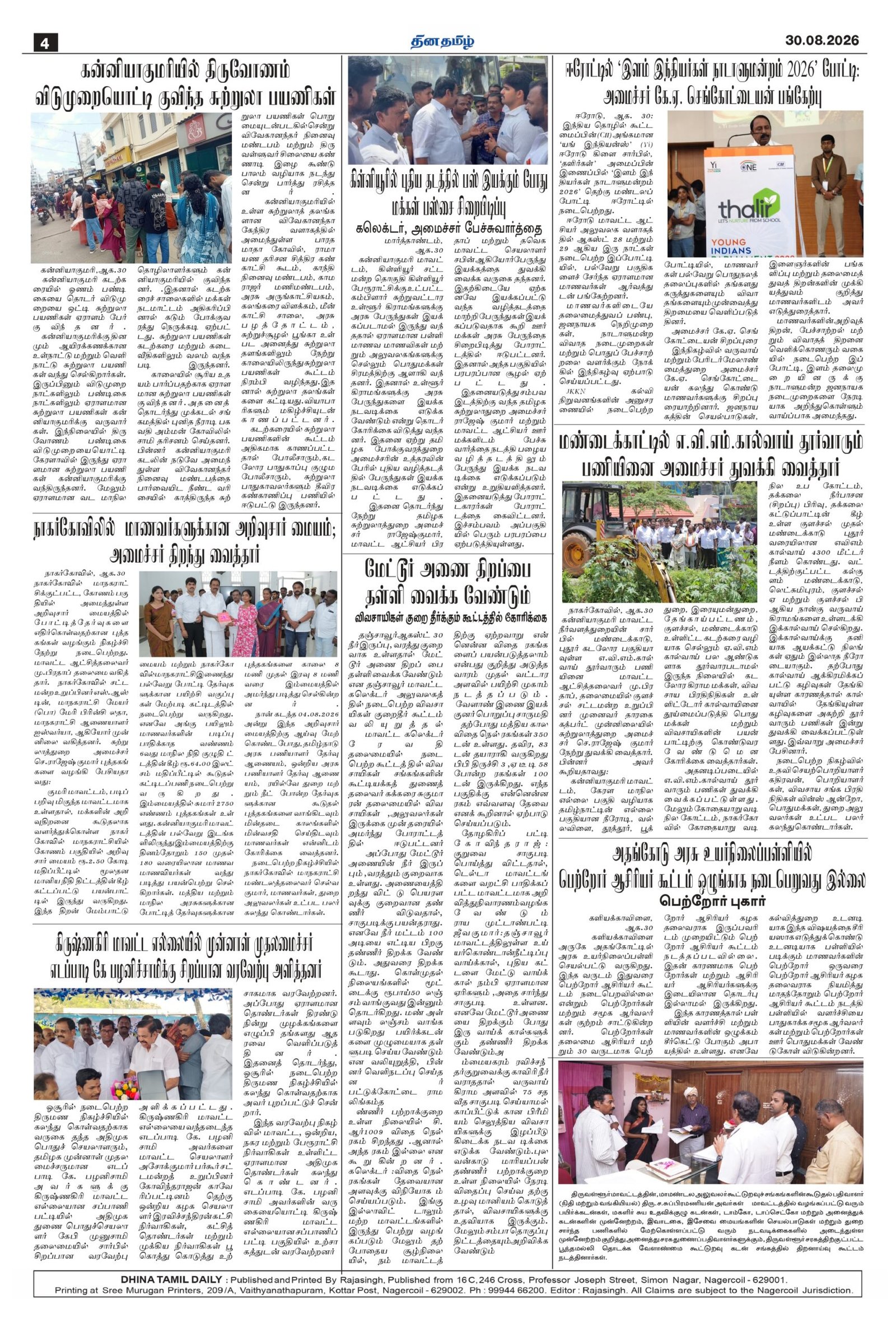 30 August 2026 – Dhina Tamil - Image 4