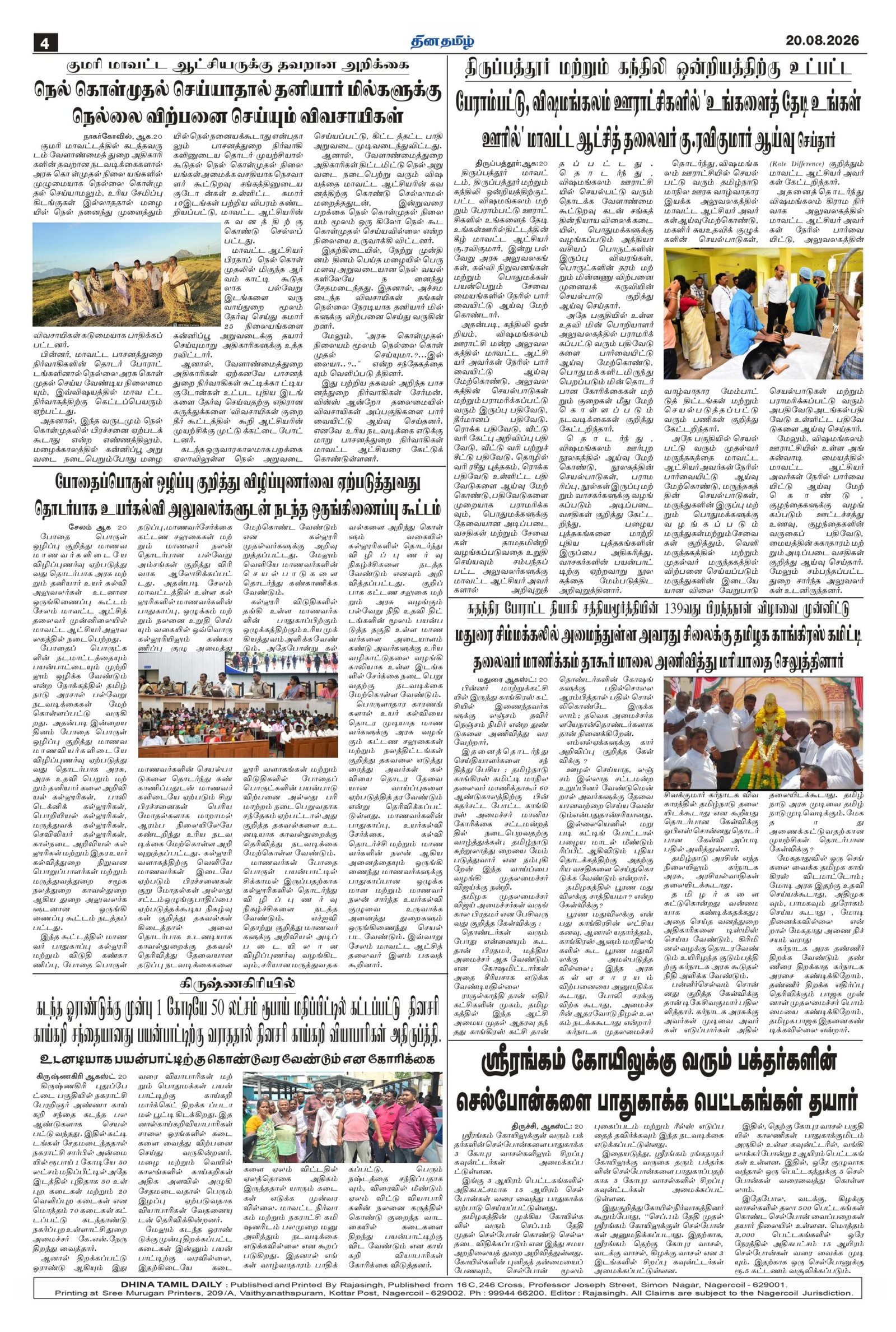 20 August 2026 – Dhina Tamil - Image 4