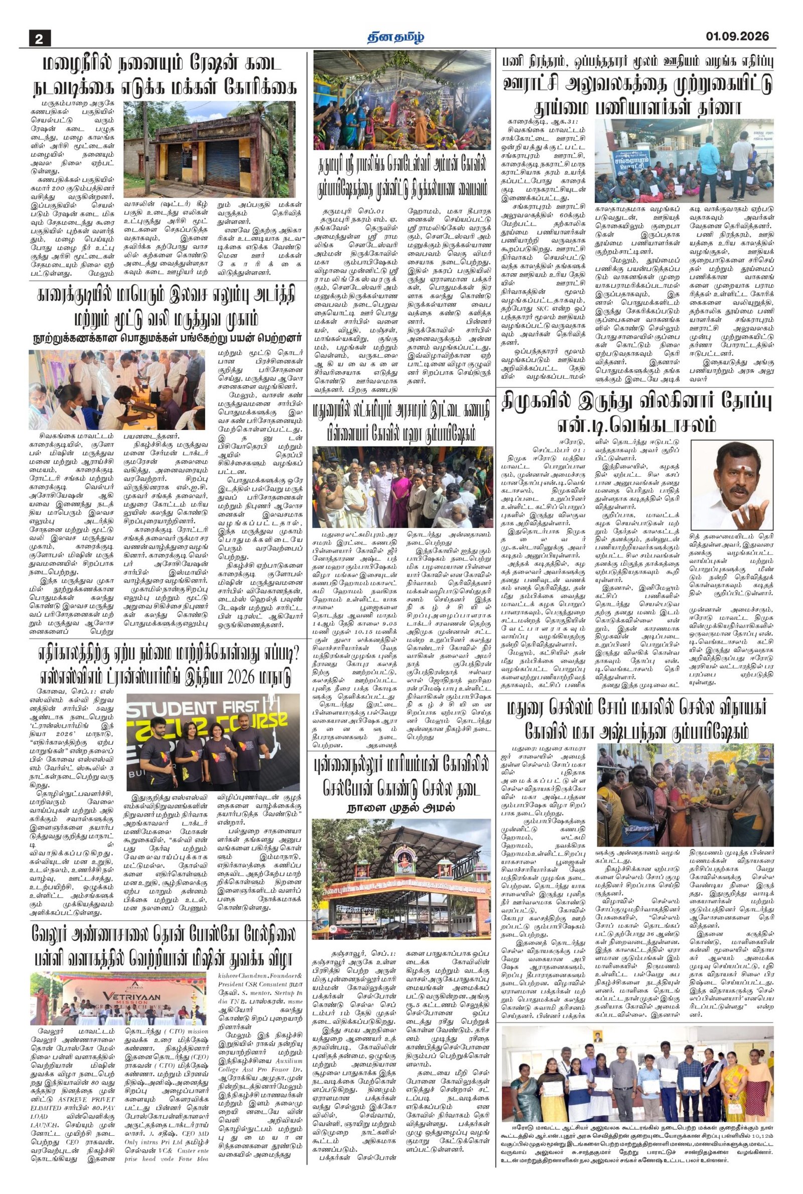 01 September 2026 – Dhina Tamil - Image 2