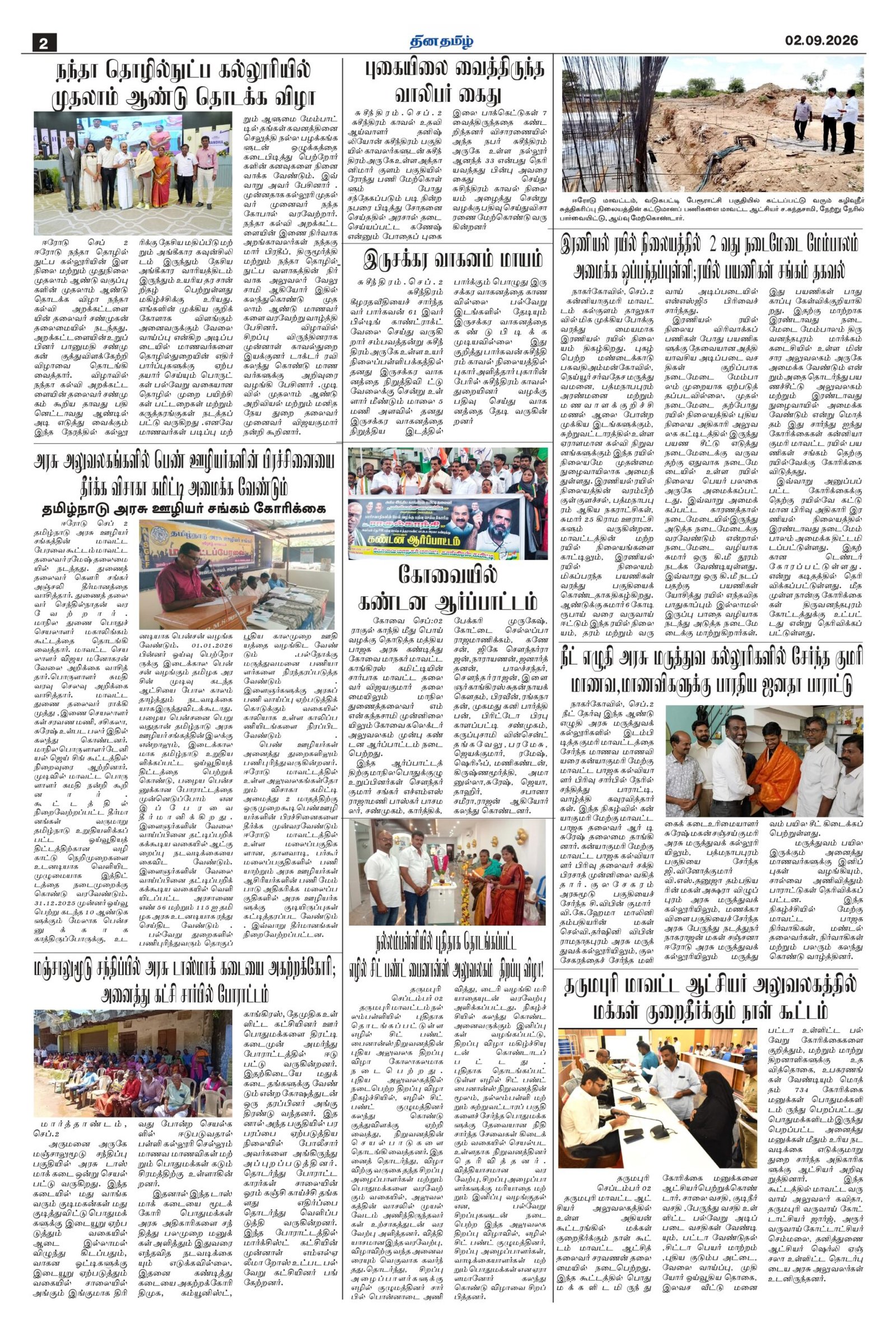 02 September 2026 – Dhina Tamil - Image 2